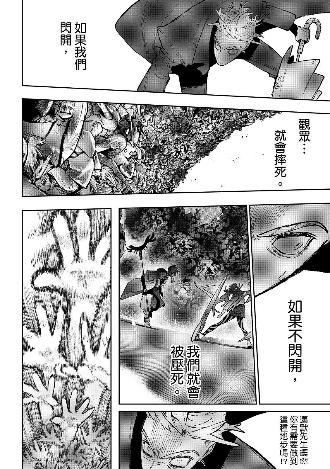 第140话