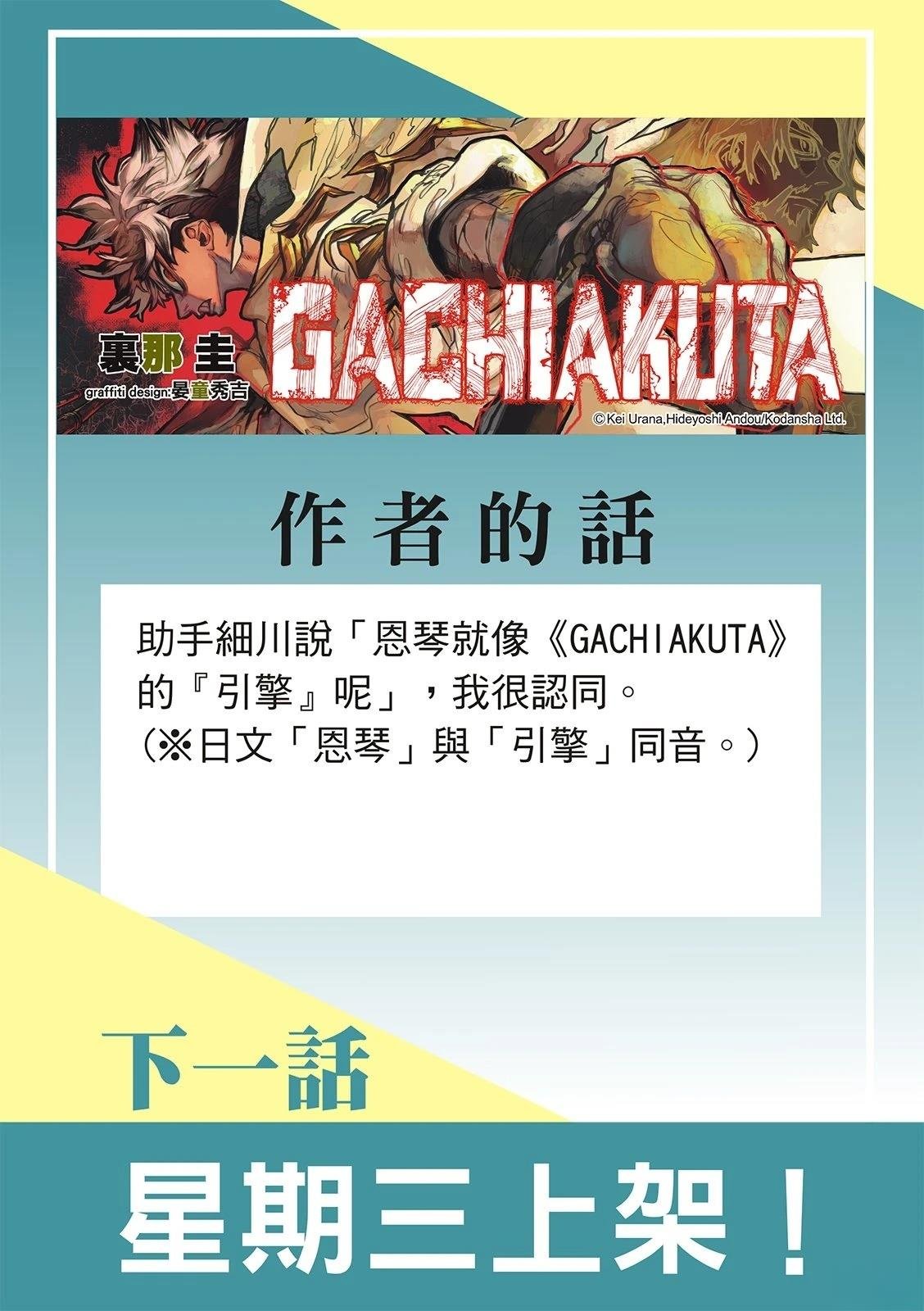 第140话