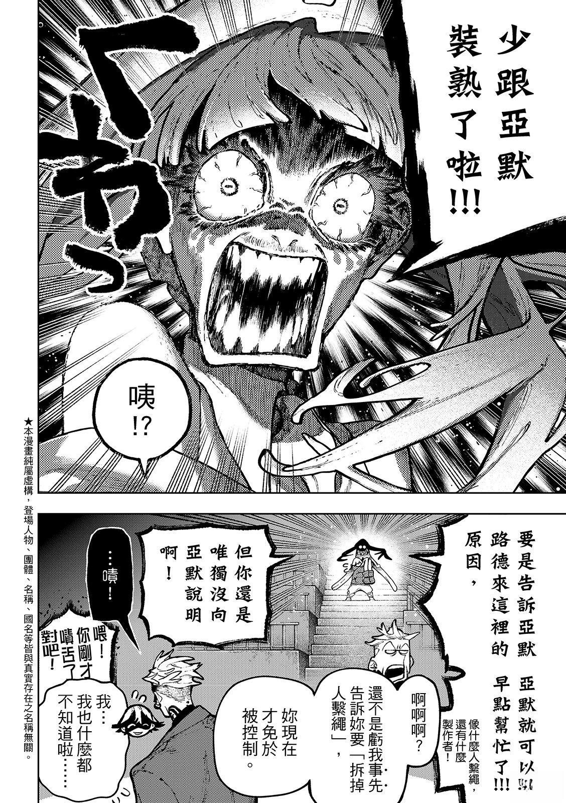 第140.2话