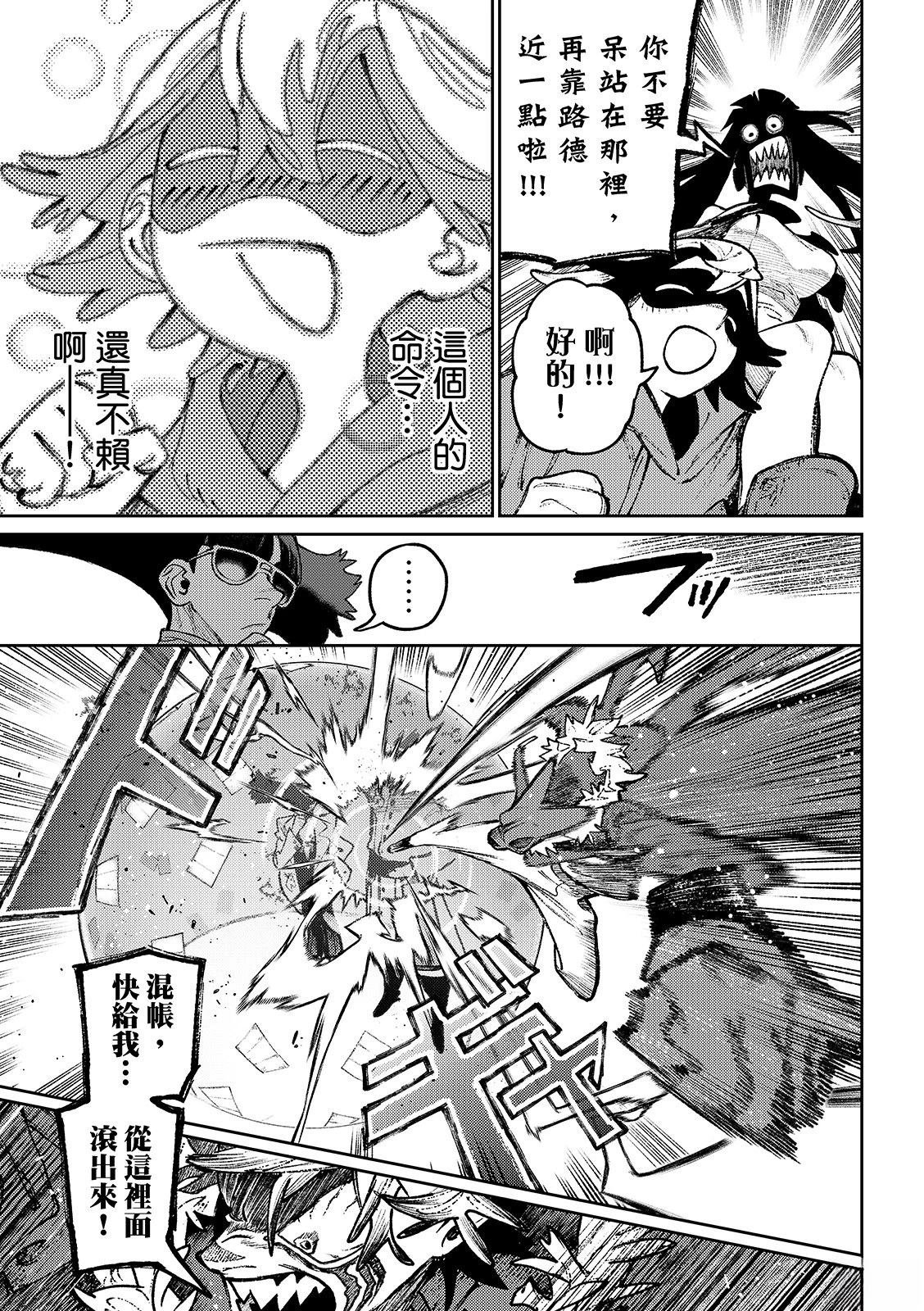 第140.2话