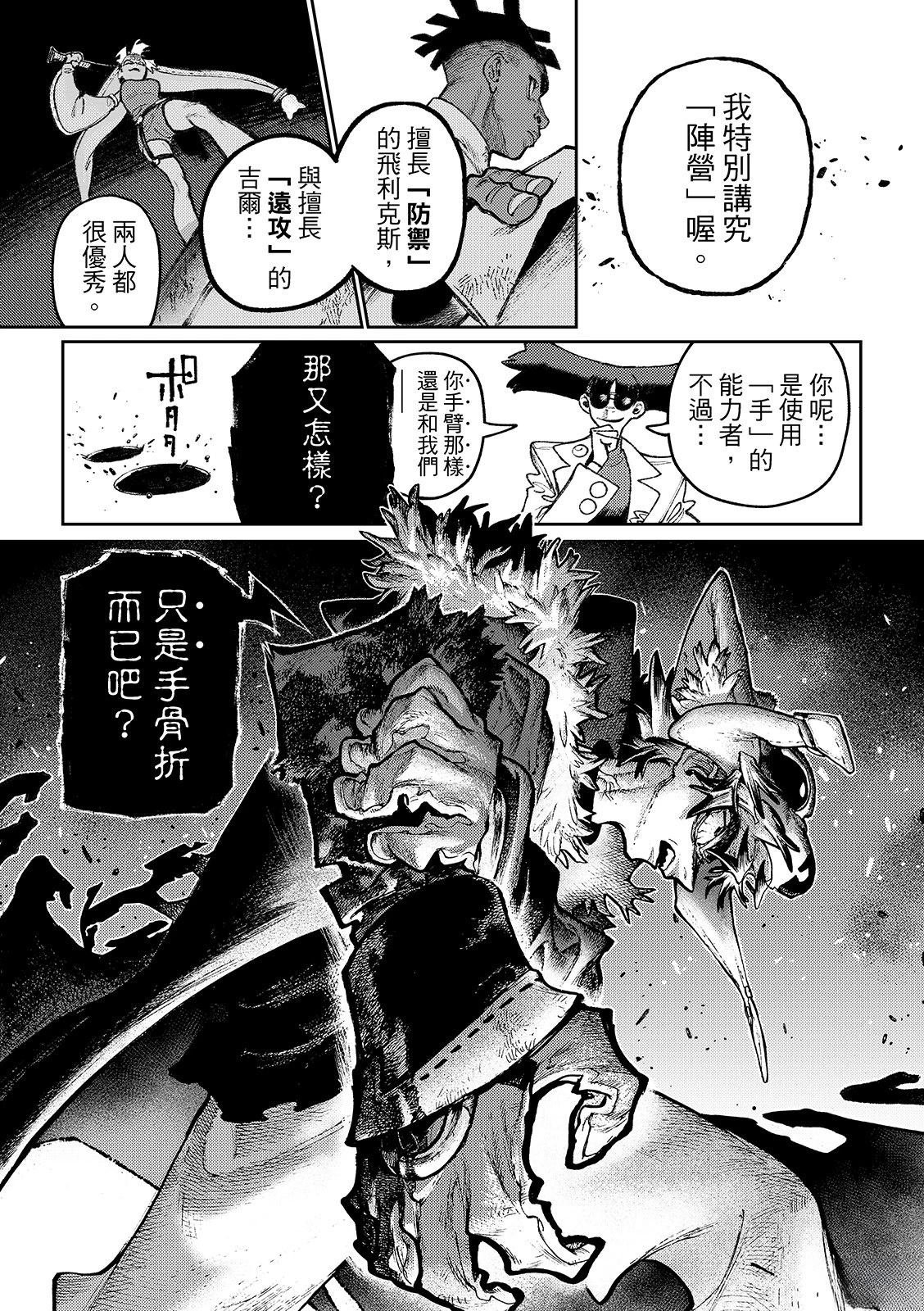第140.2话