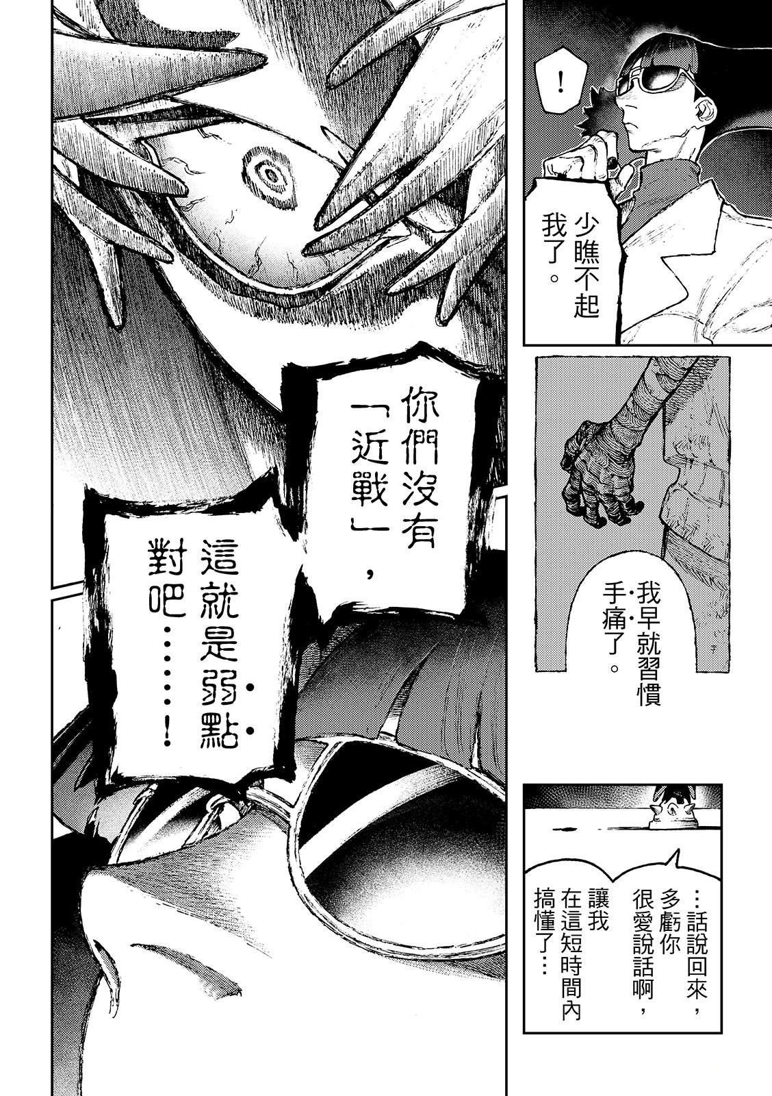 第140.2话