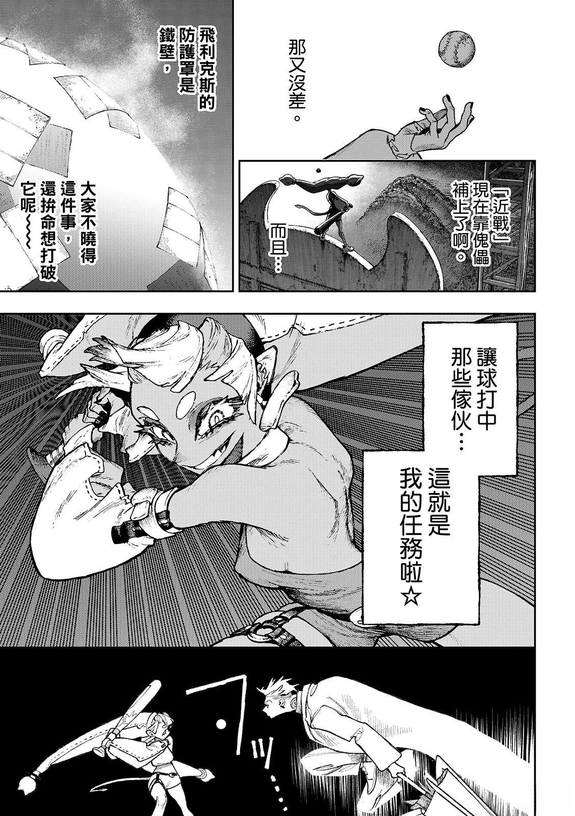 第140.2话