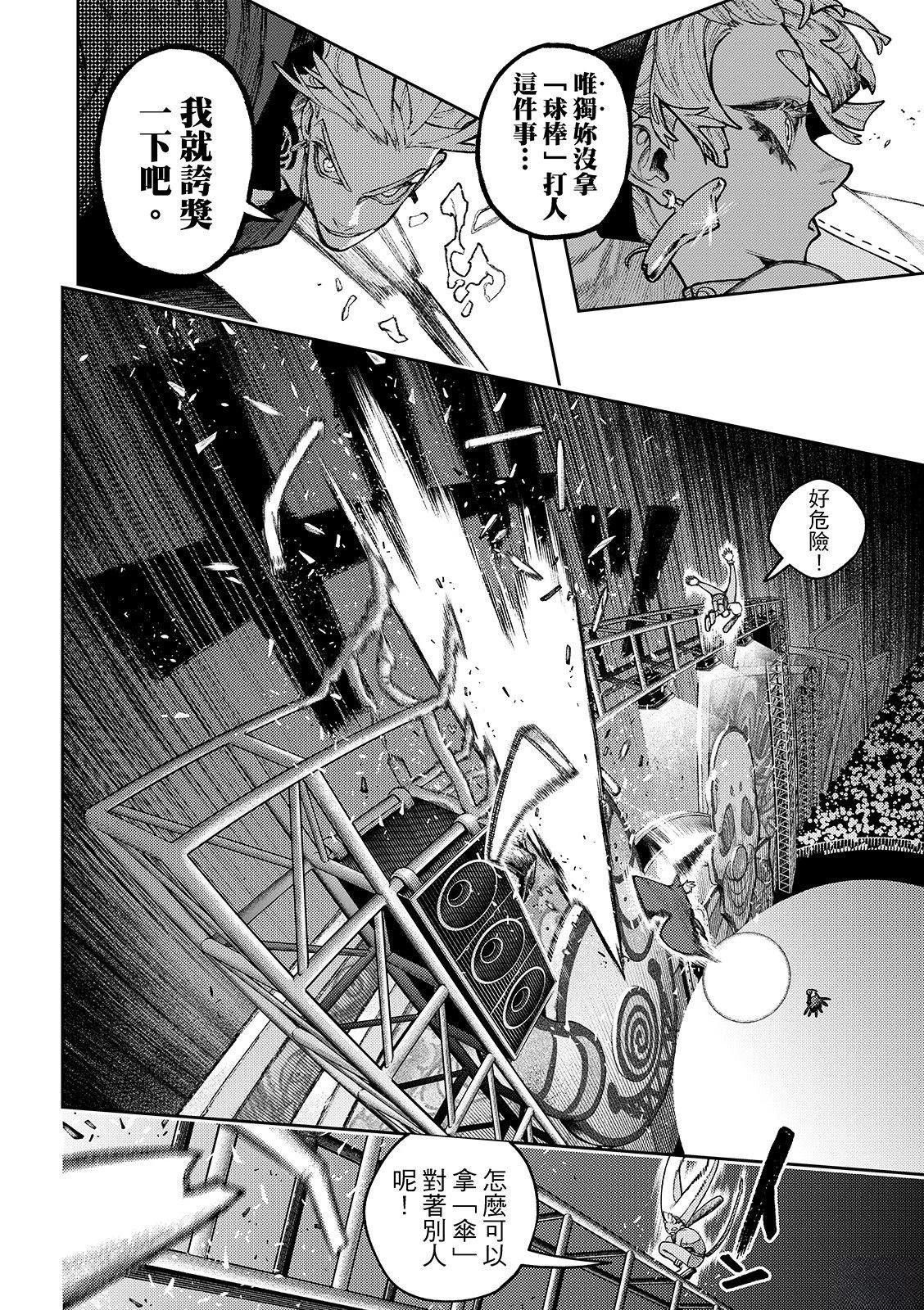 第140.2话