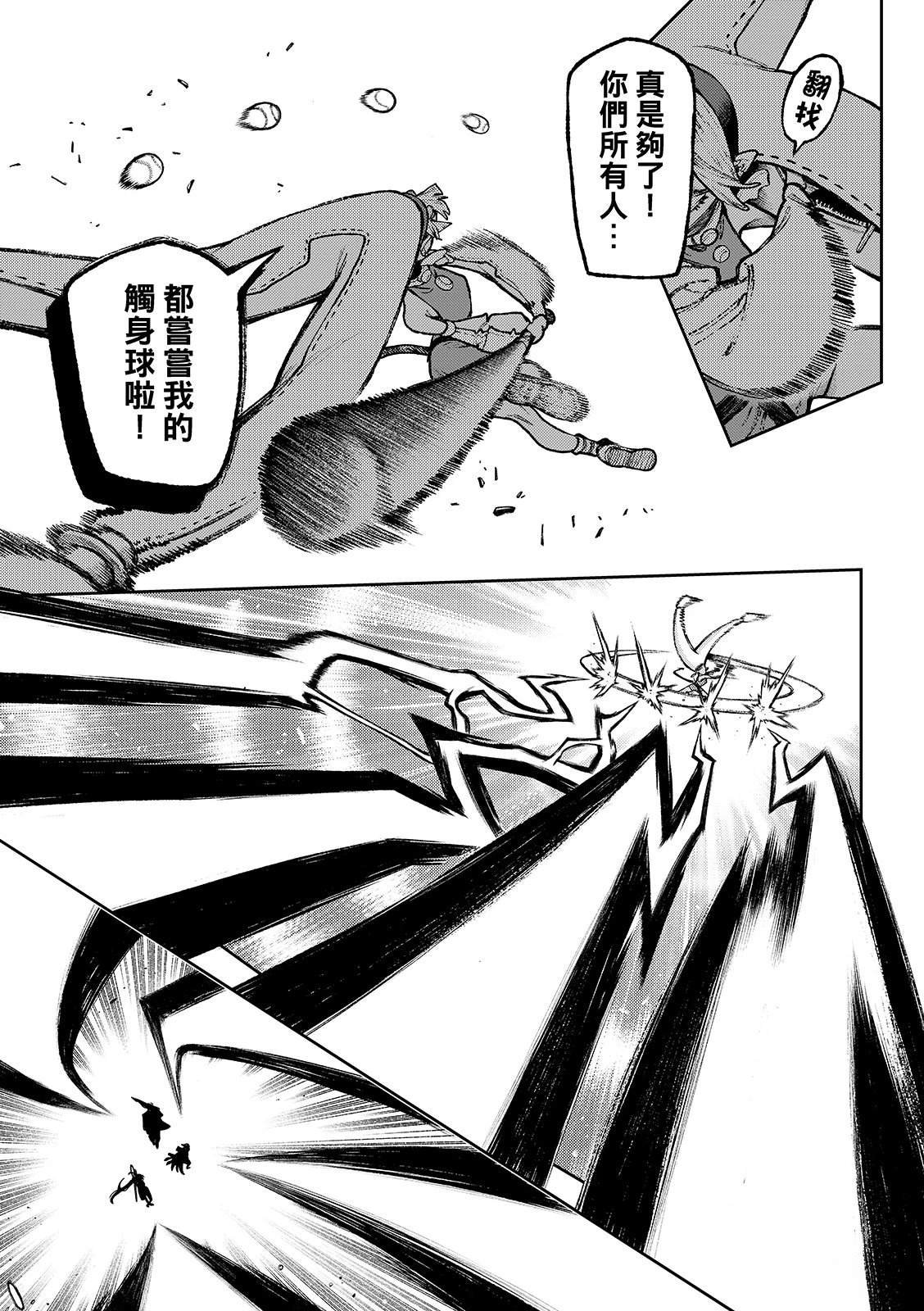 第140.2话
