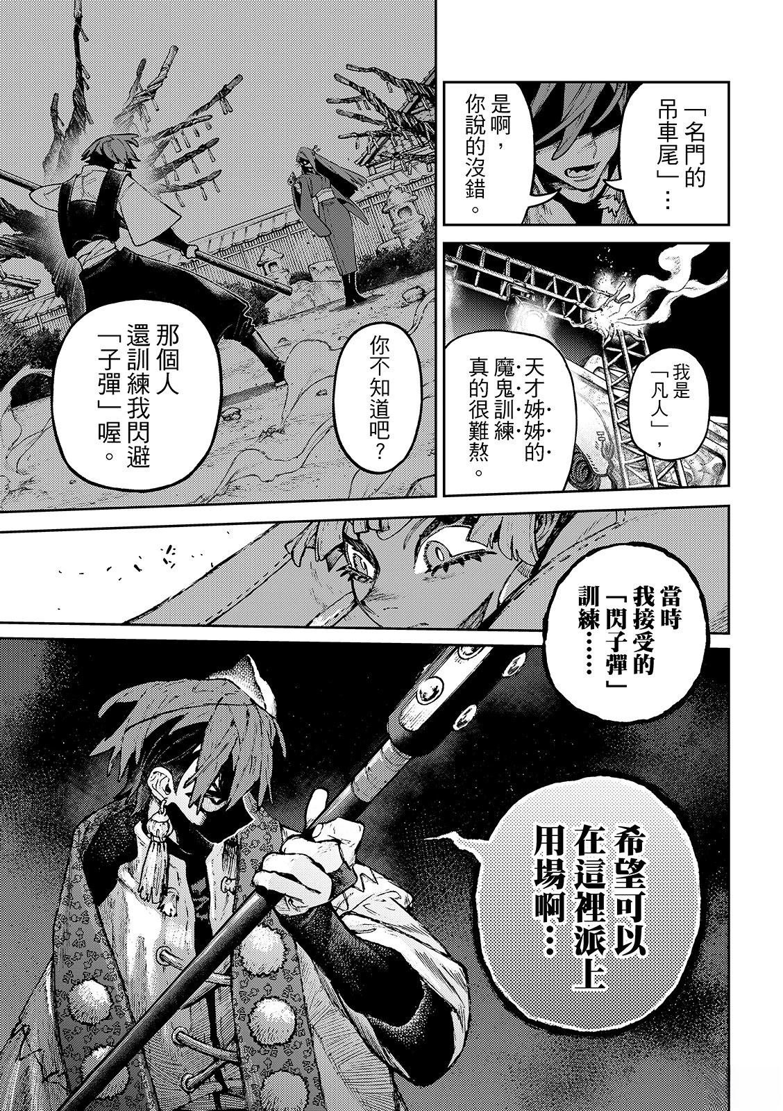 第140.2话