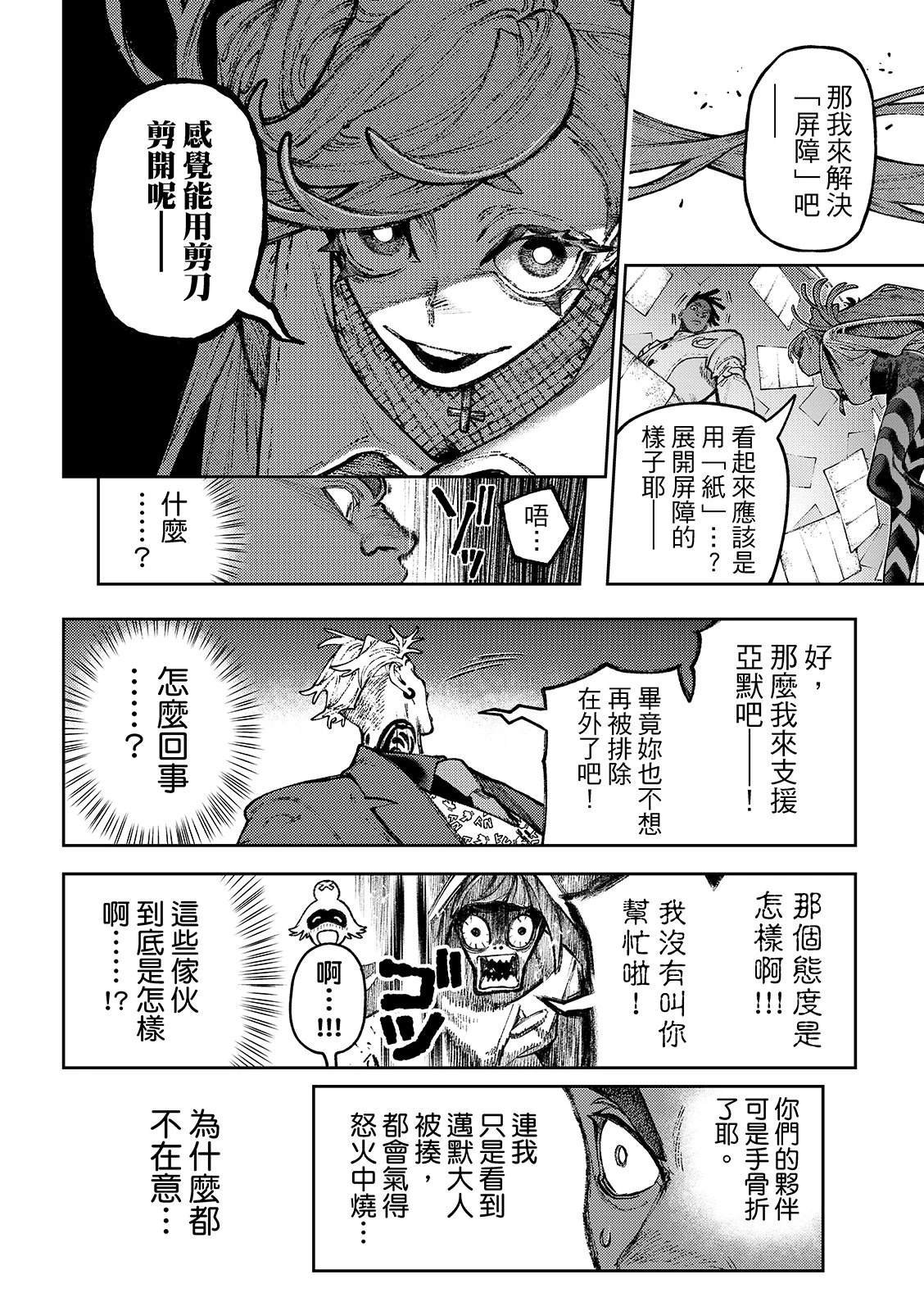 第140.2话