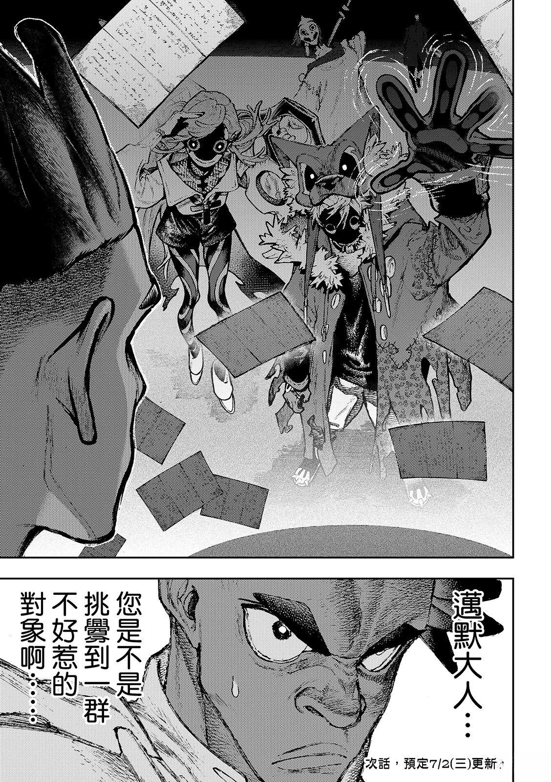 第140.2话