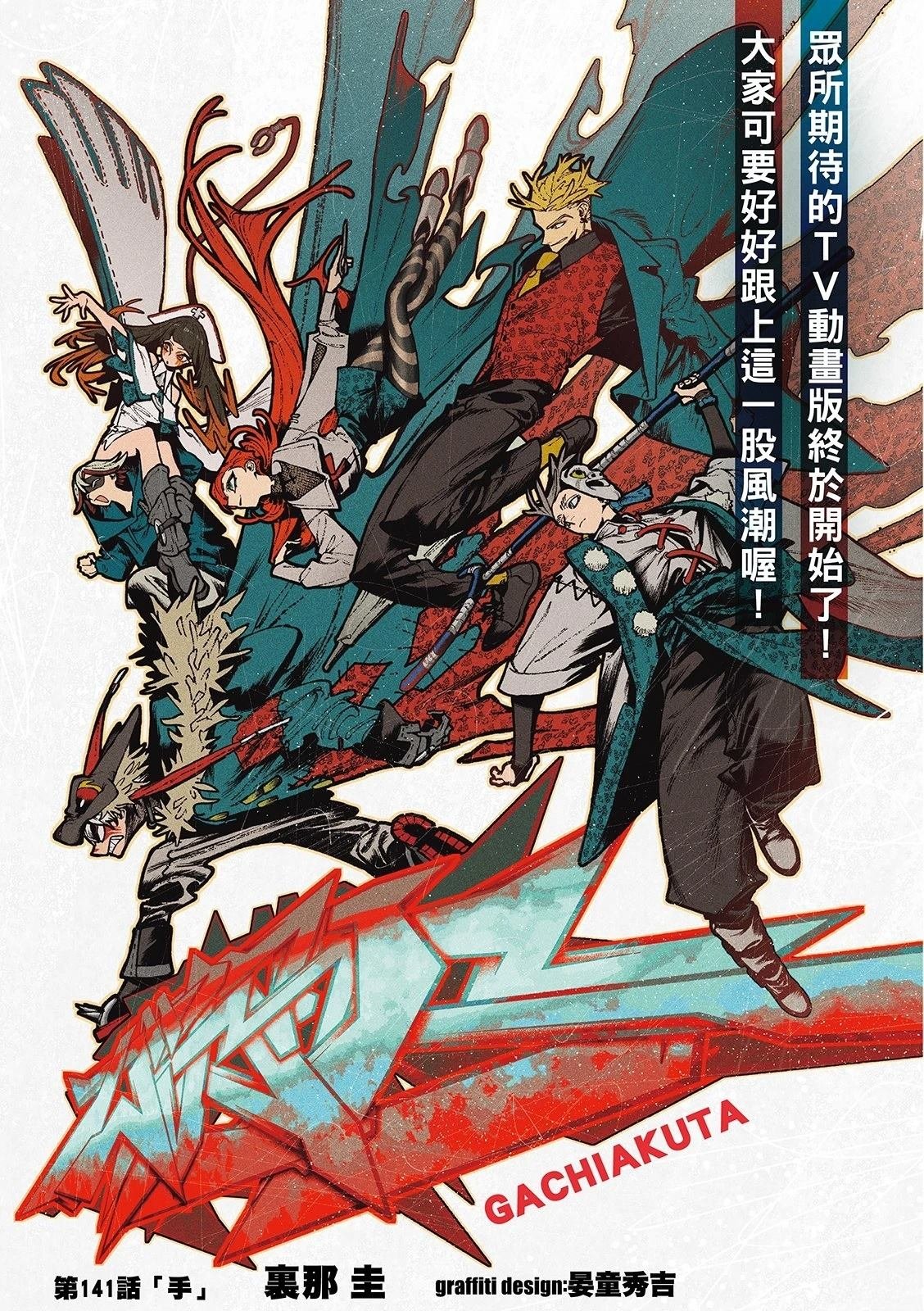 第141话