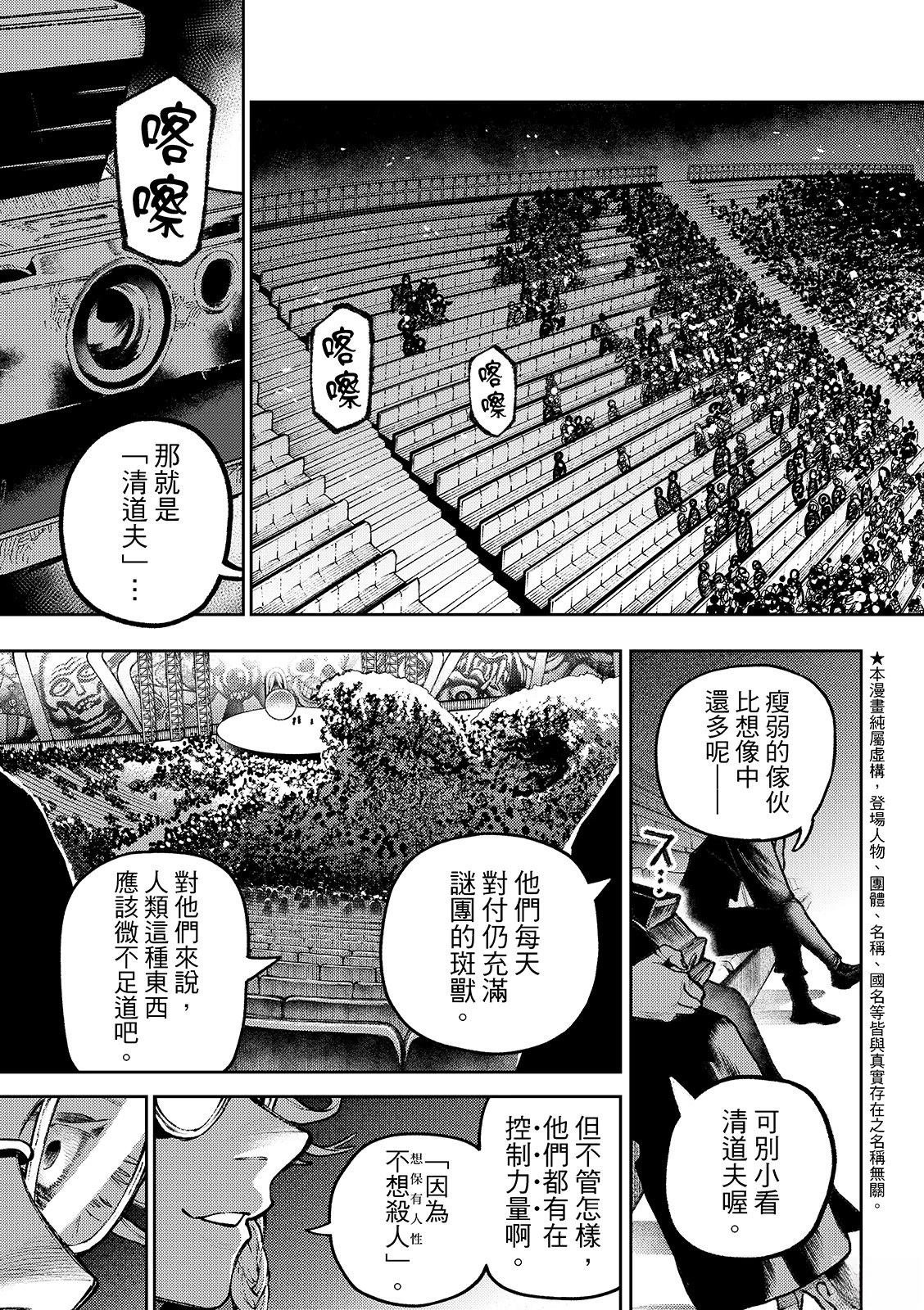第141话