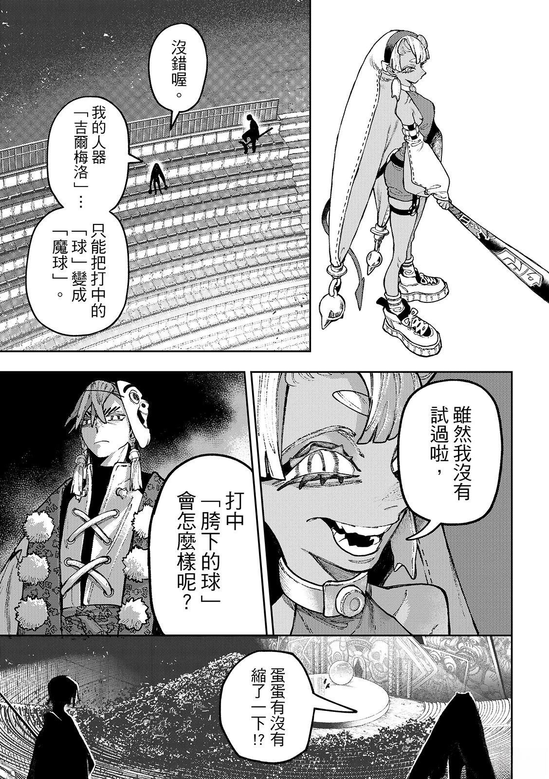 第141话