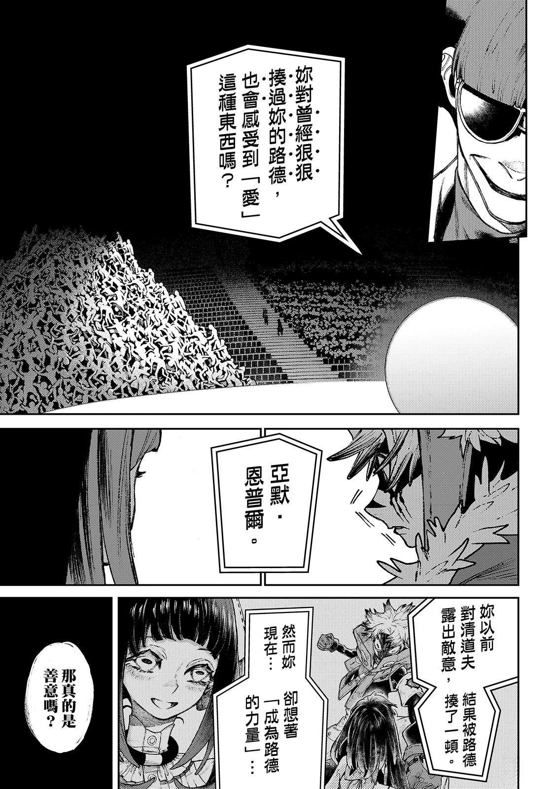 第141话