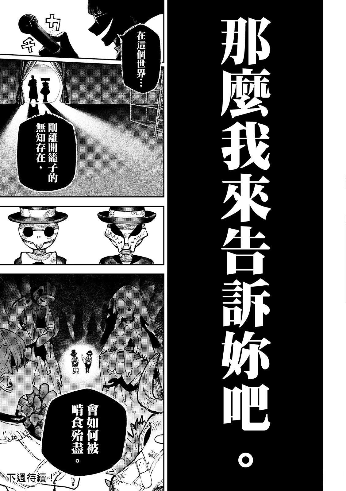 第141话