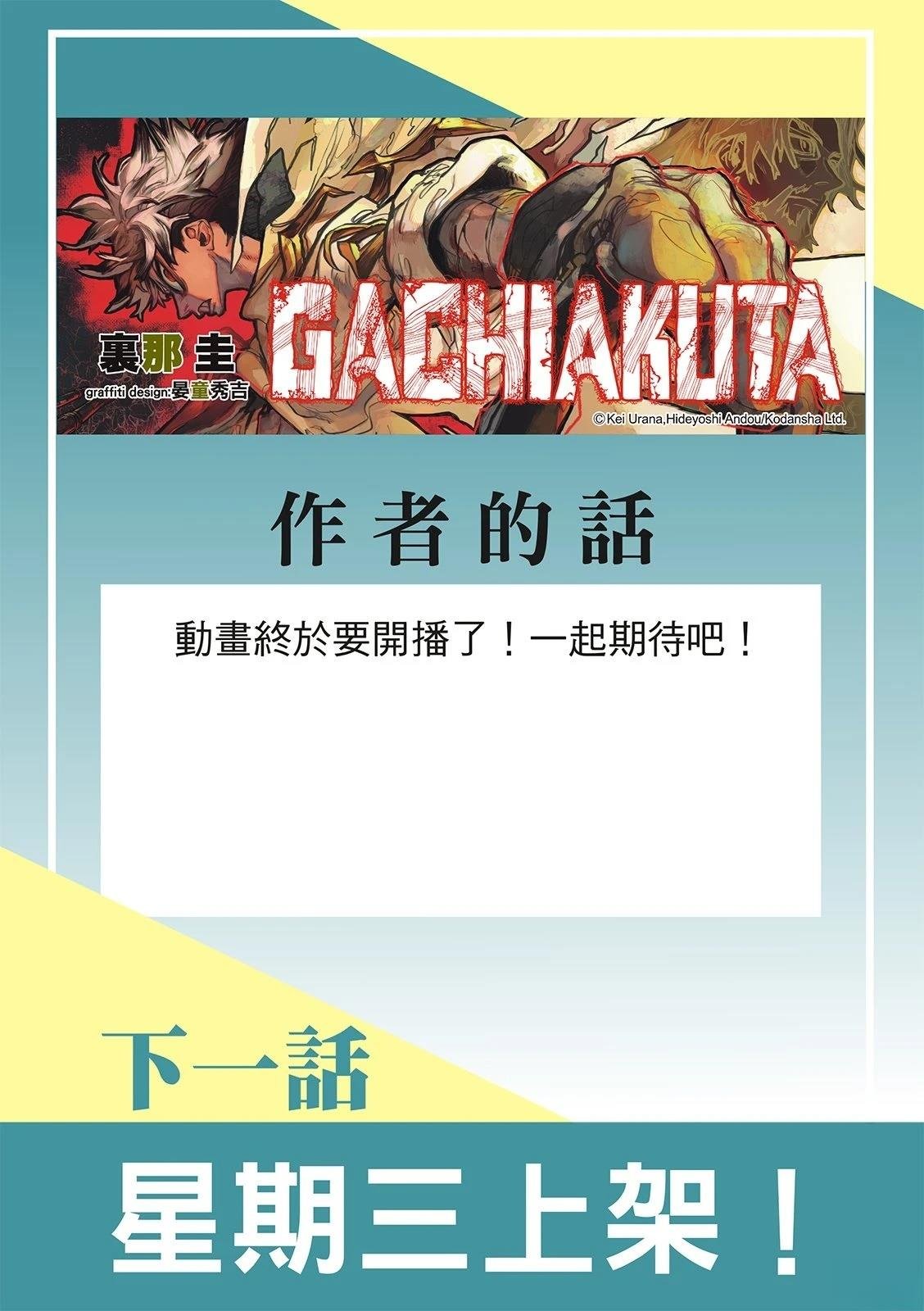 第141话