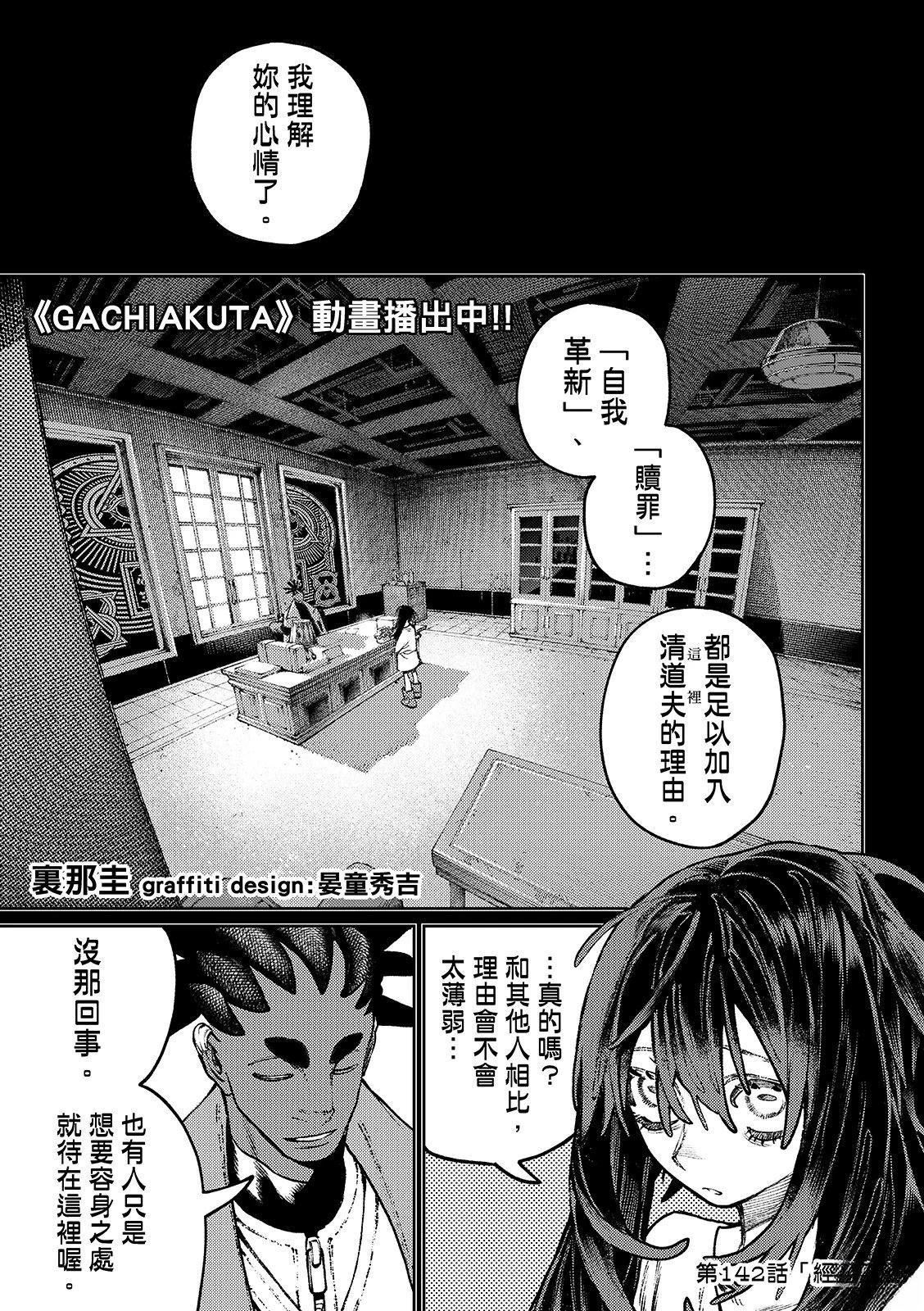 第142话