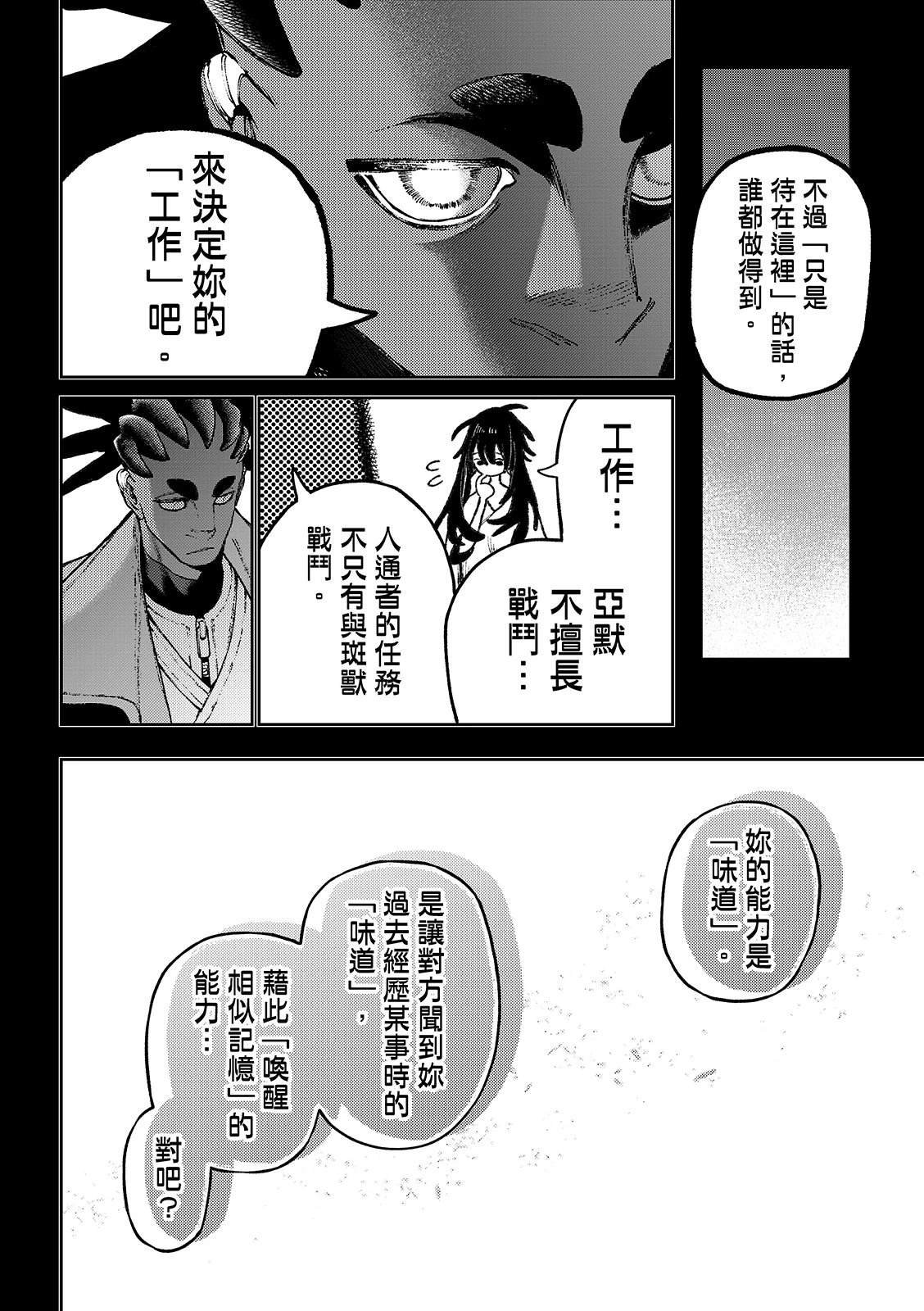 第142话