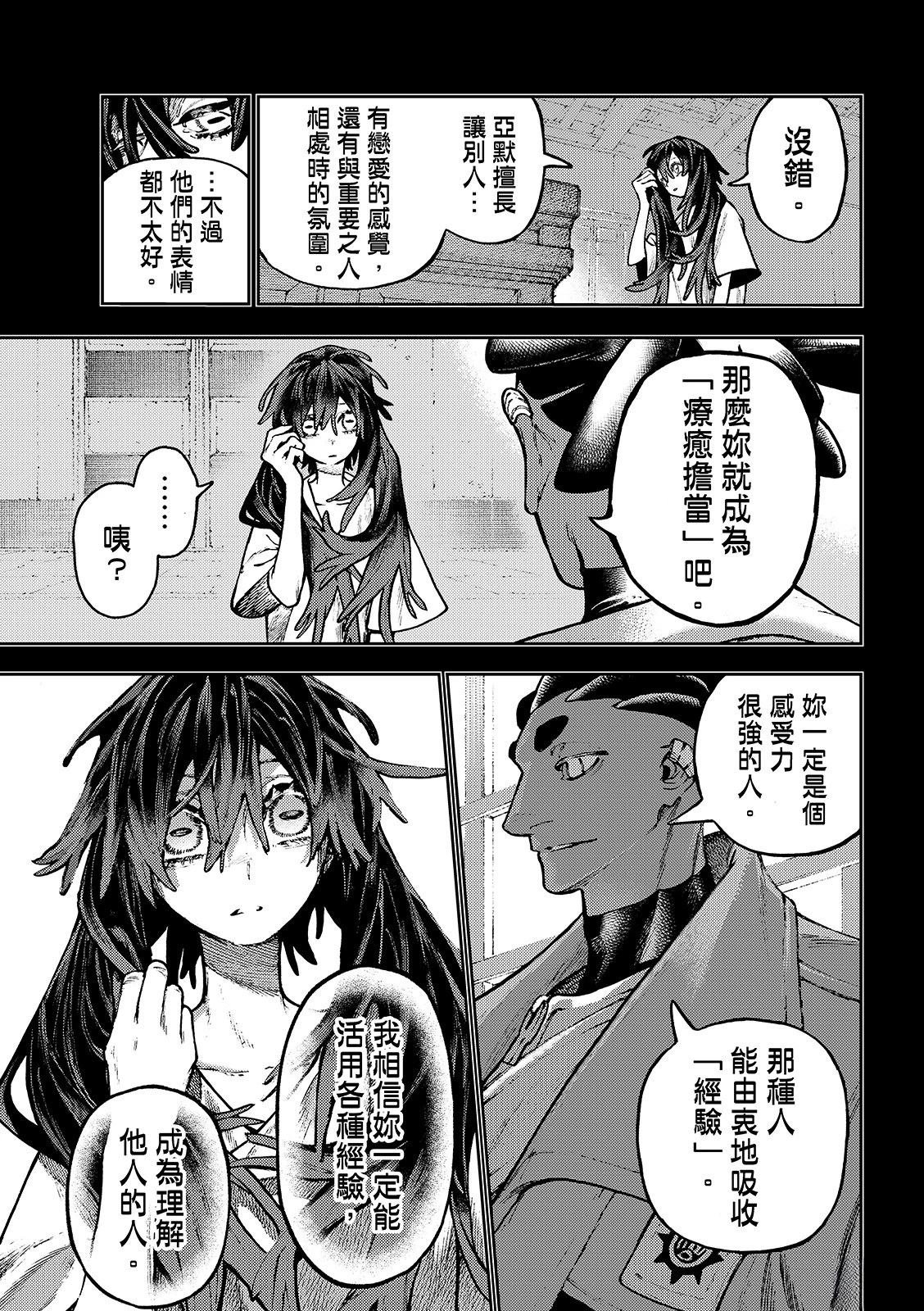 第142话