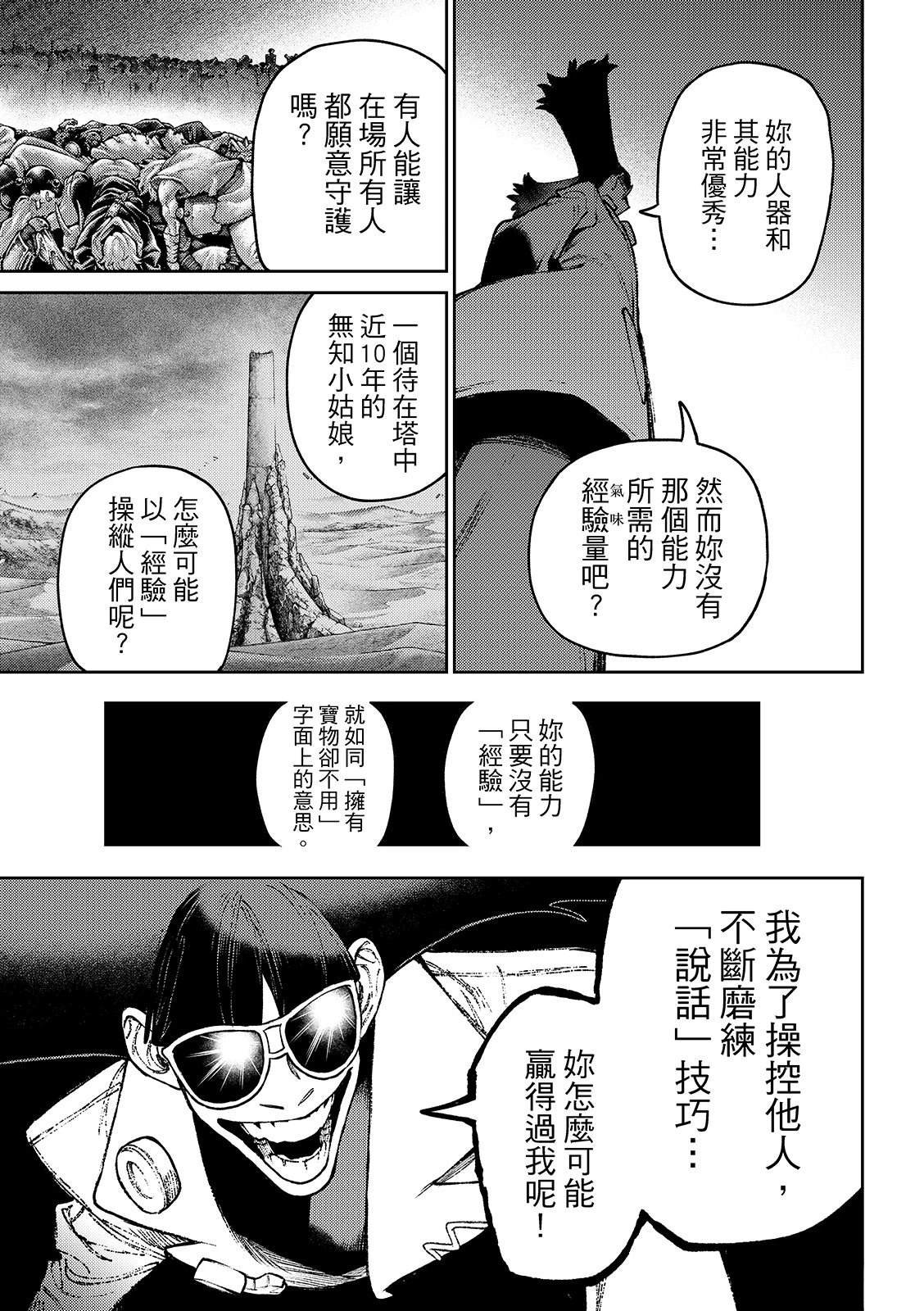 第142话