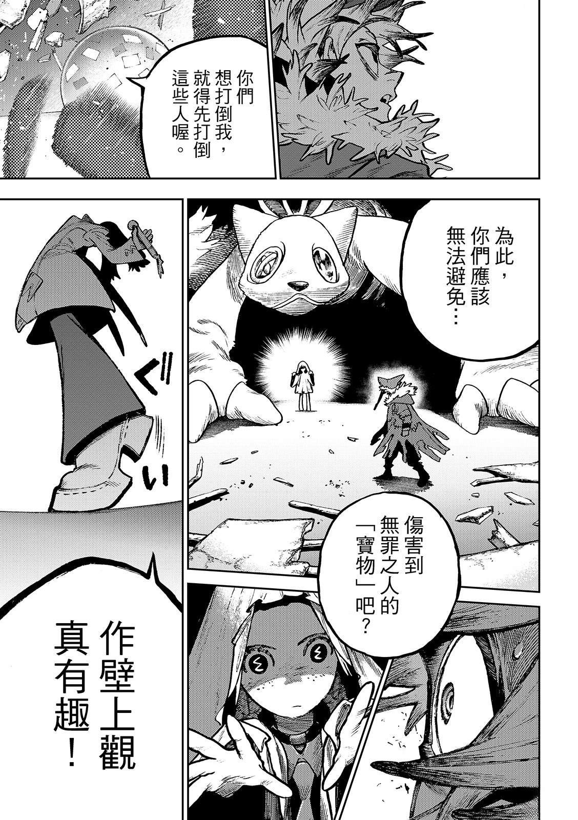 第142话