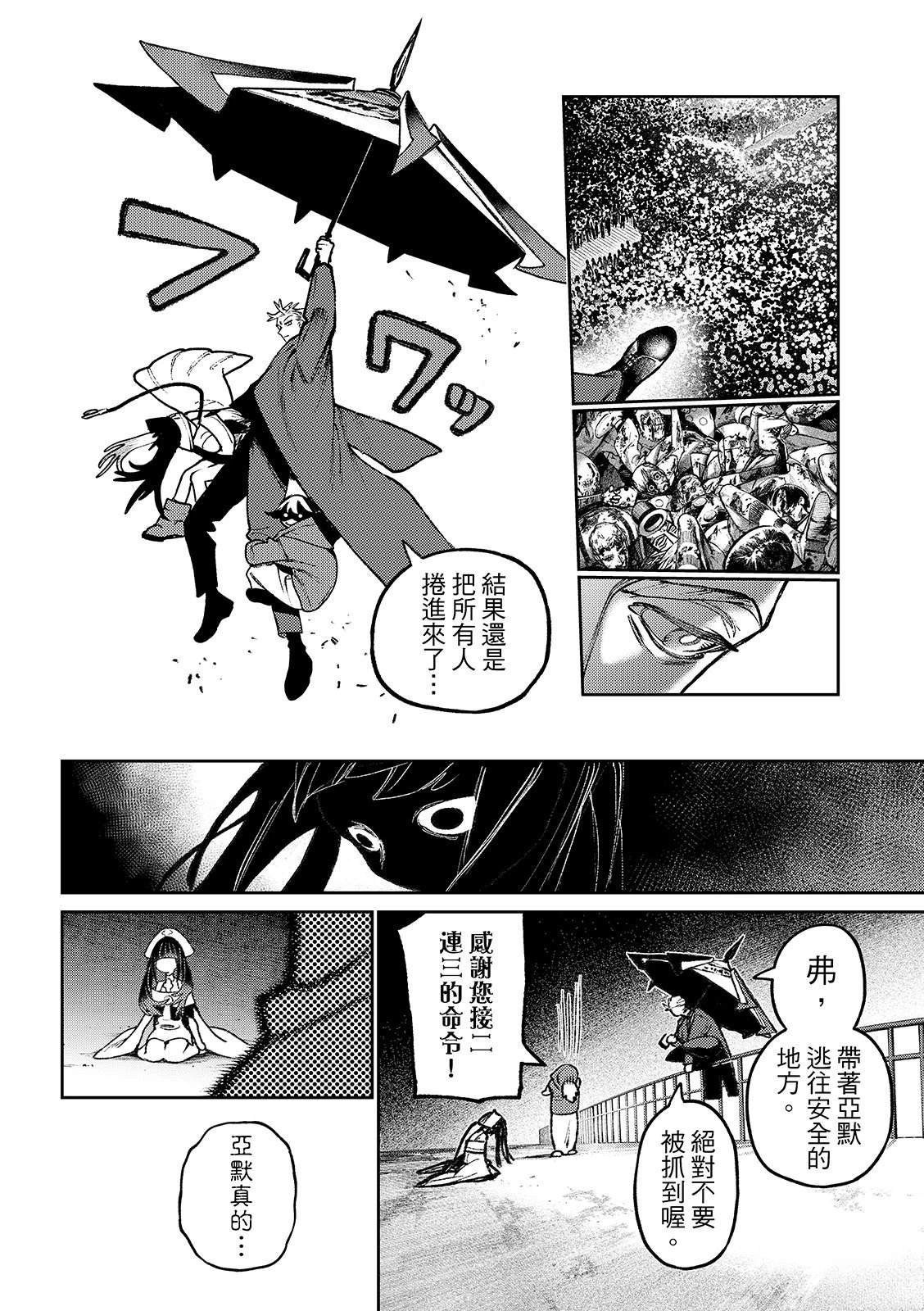 第142话