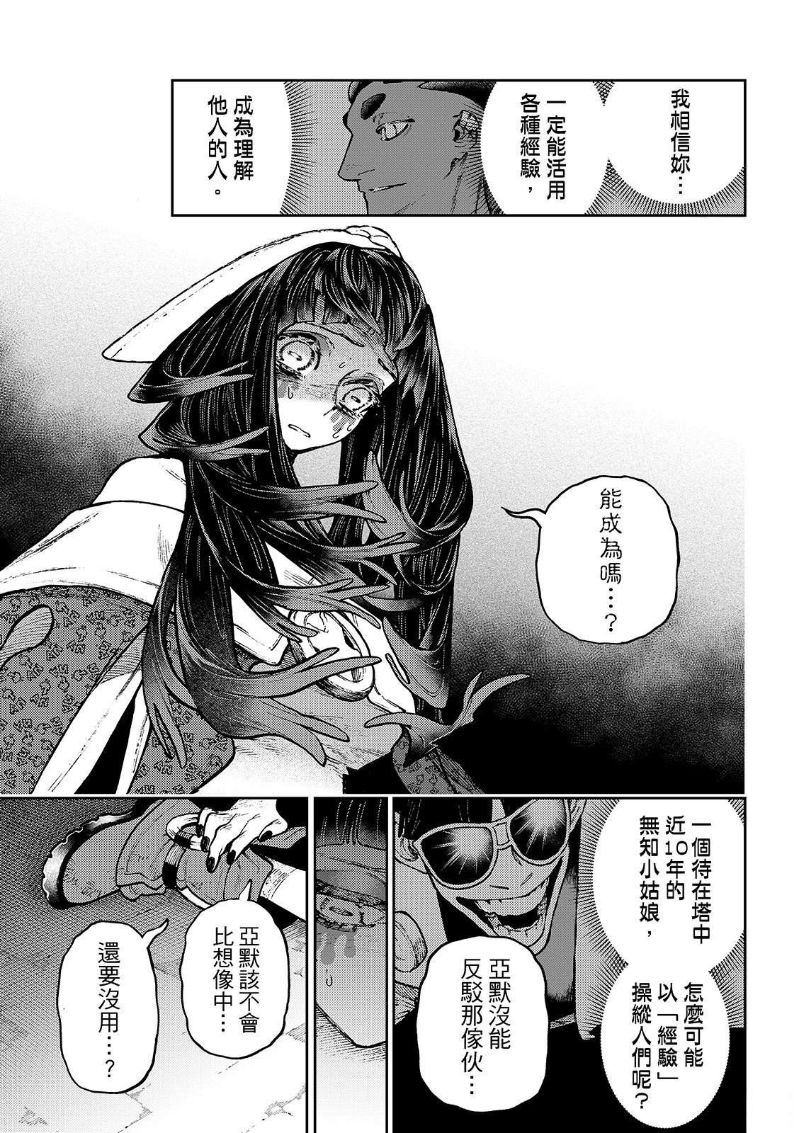 第142话