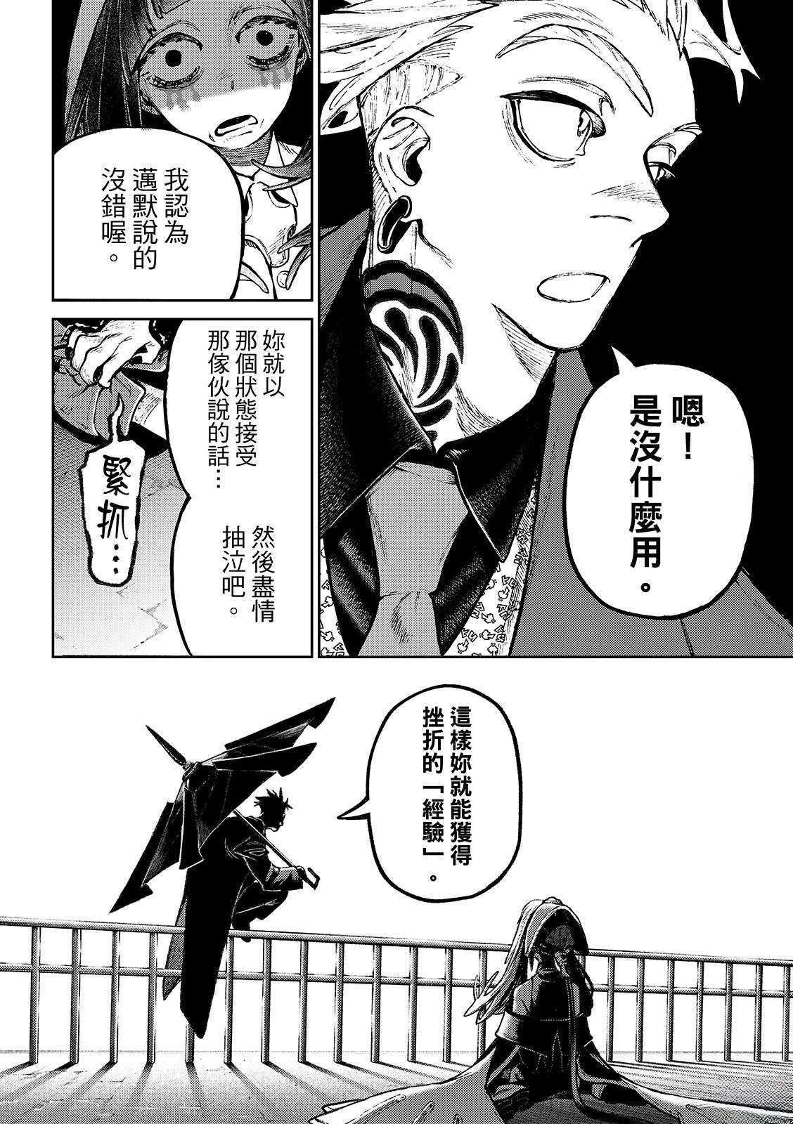 第142话