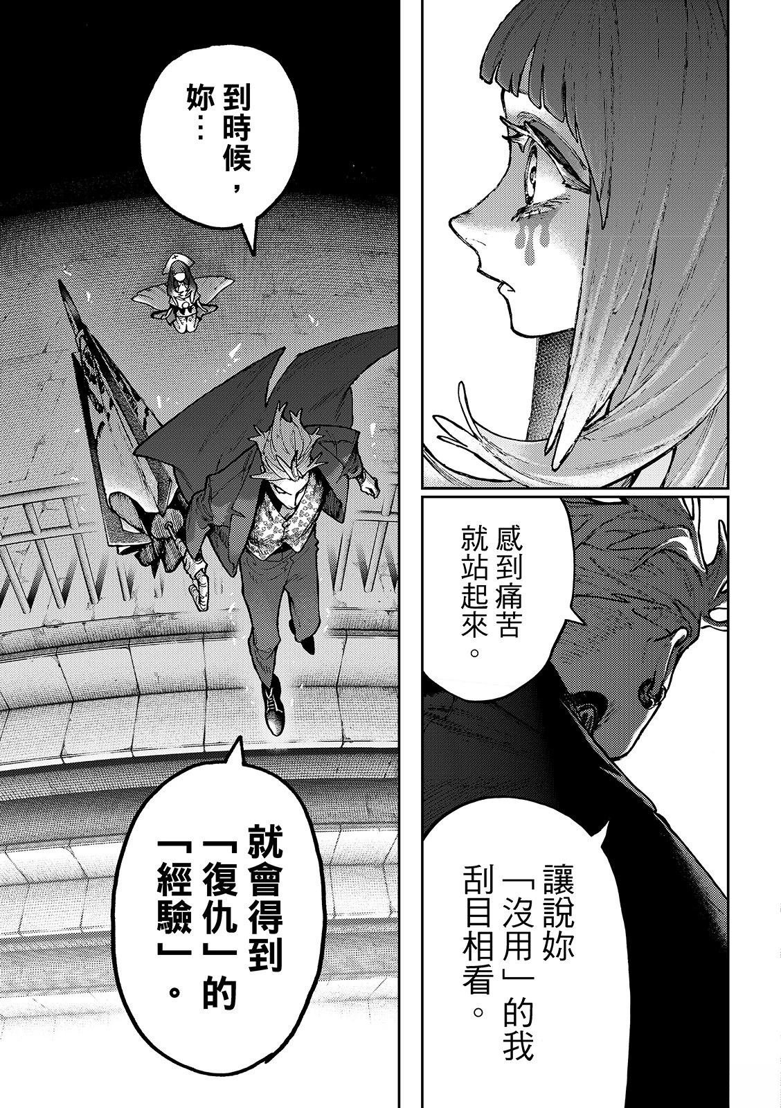 第142话