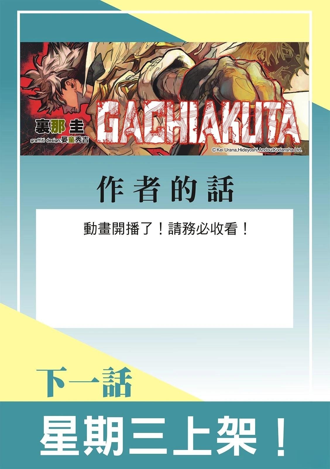 第142话