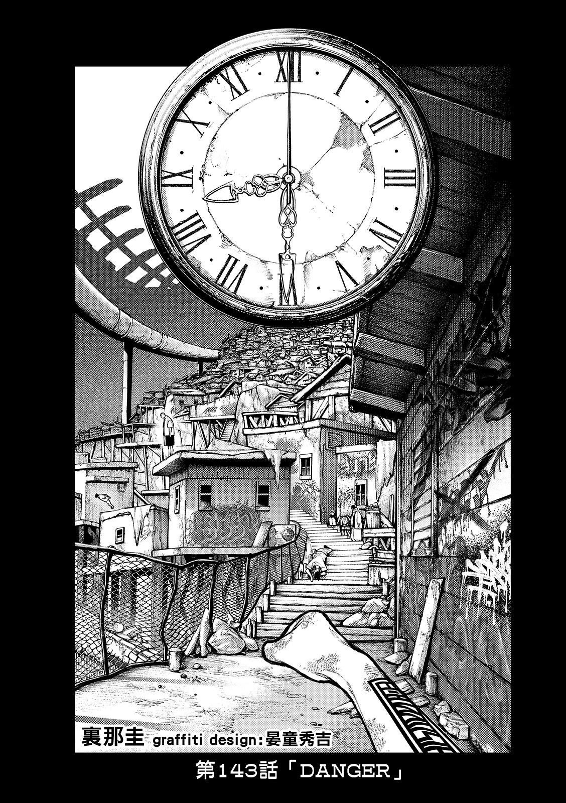 第143话