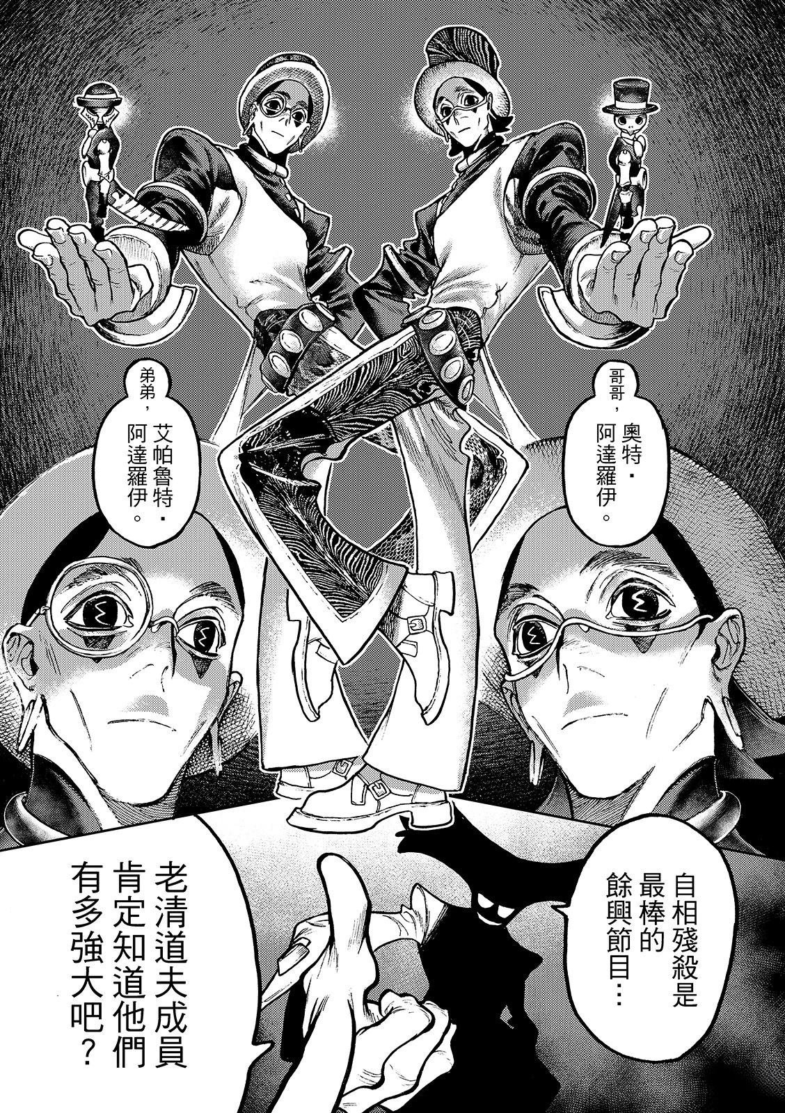 第143话