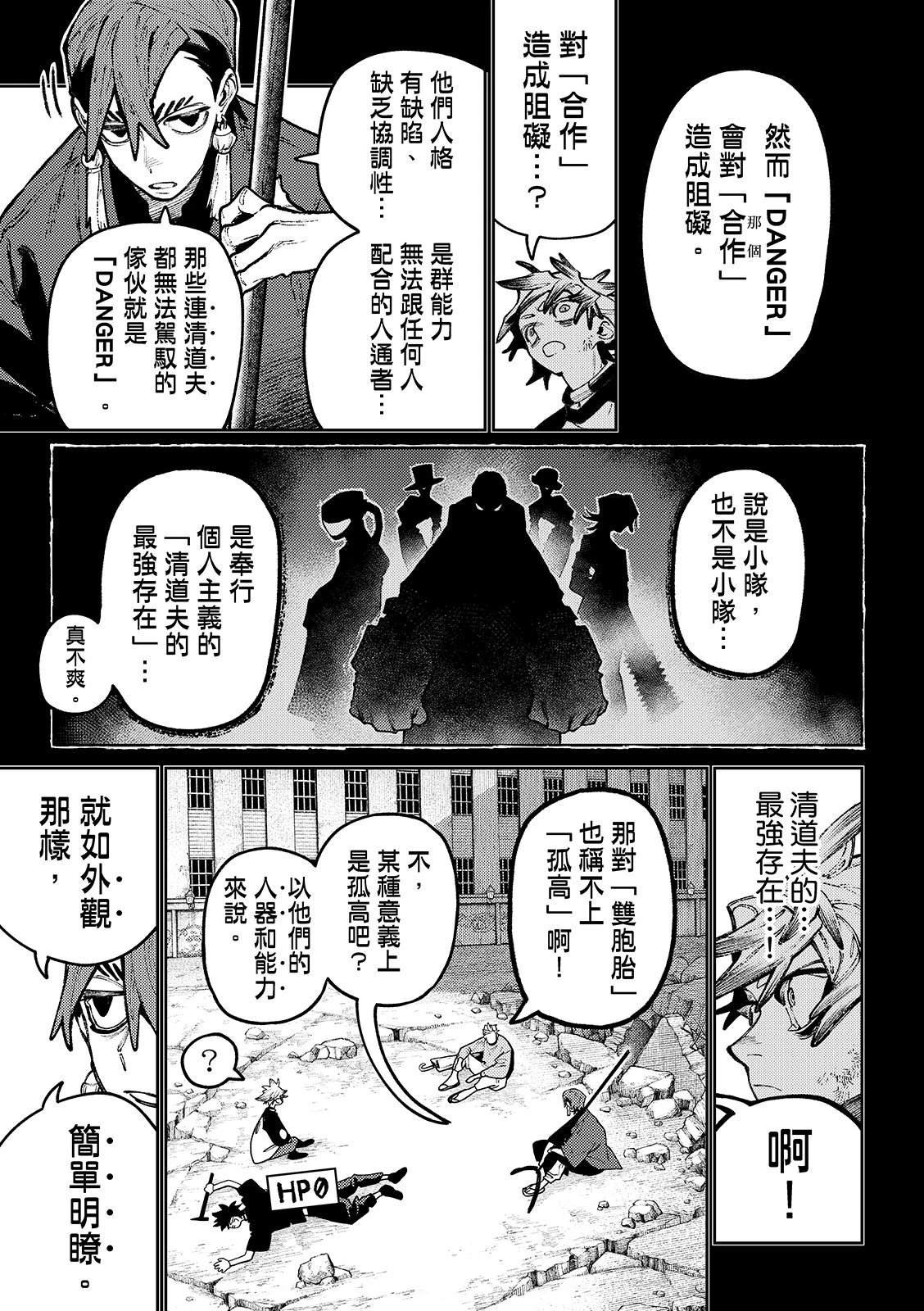 第143话