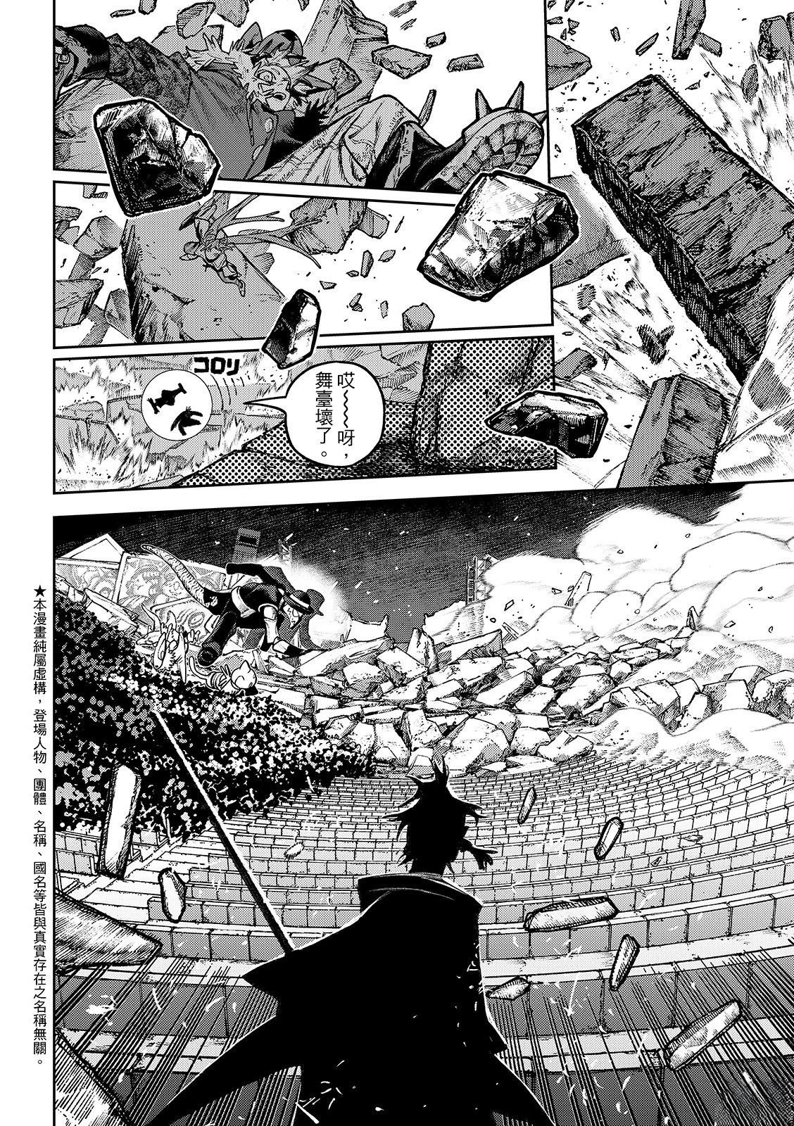 第143话