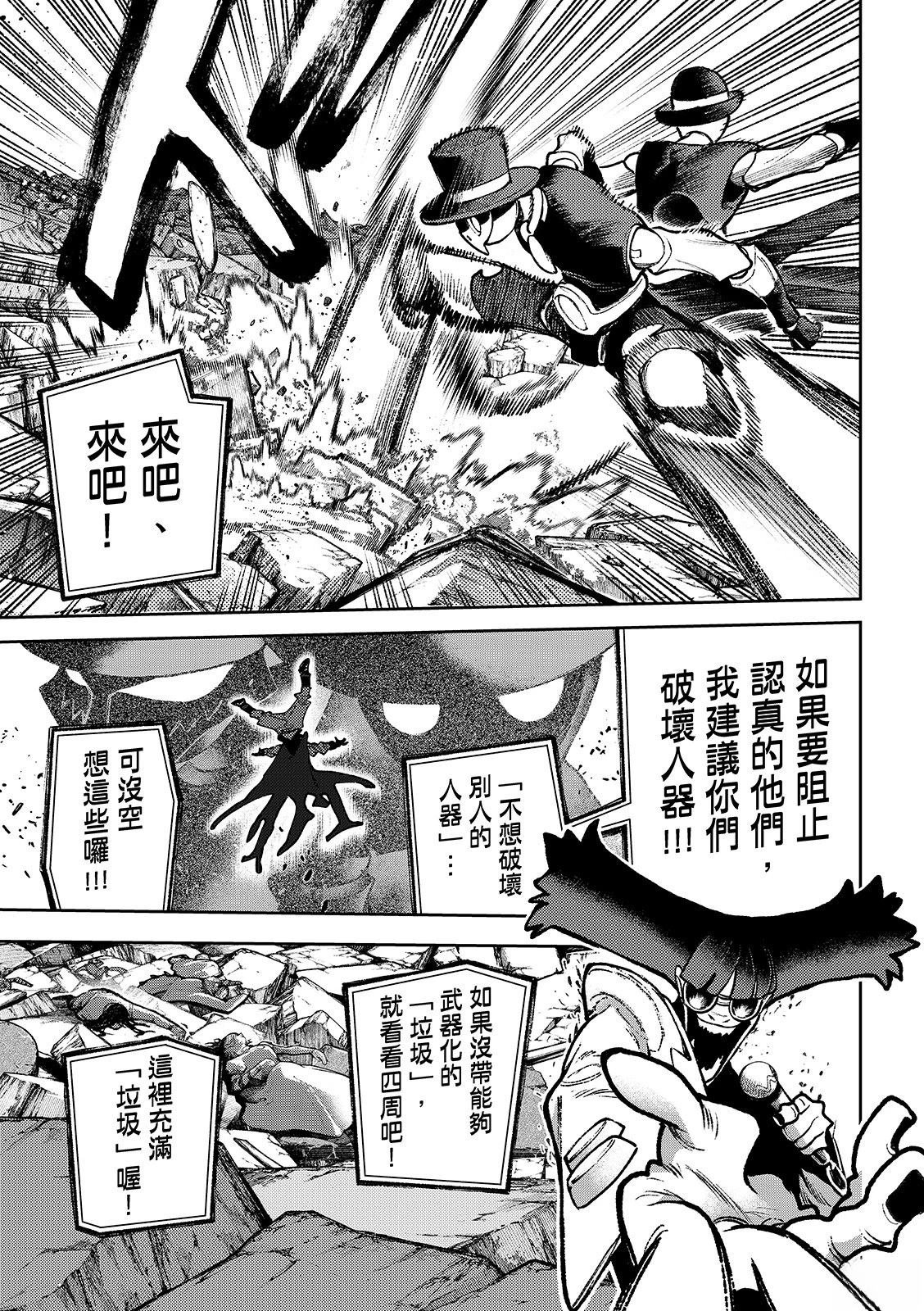 第143话
