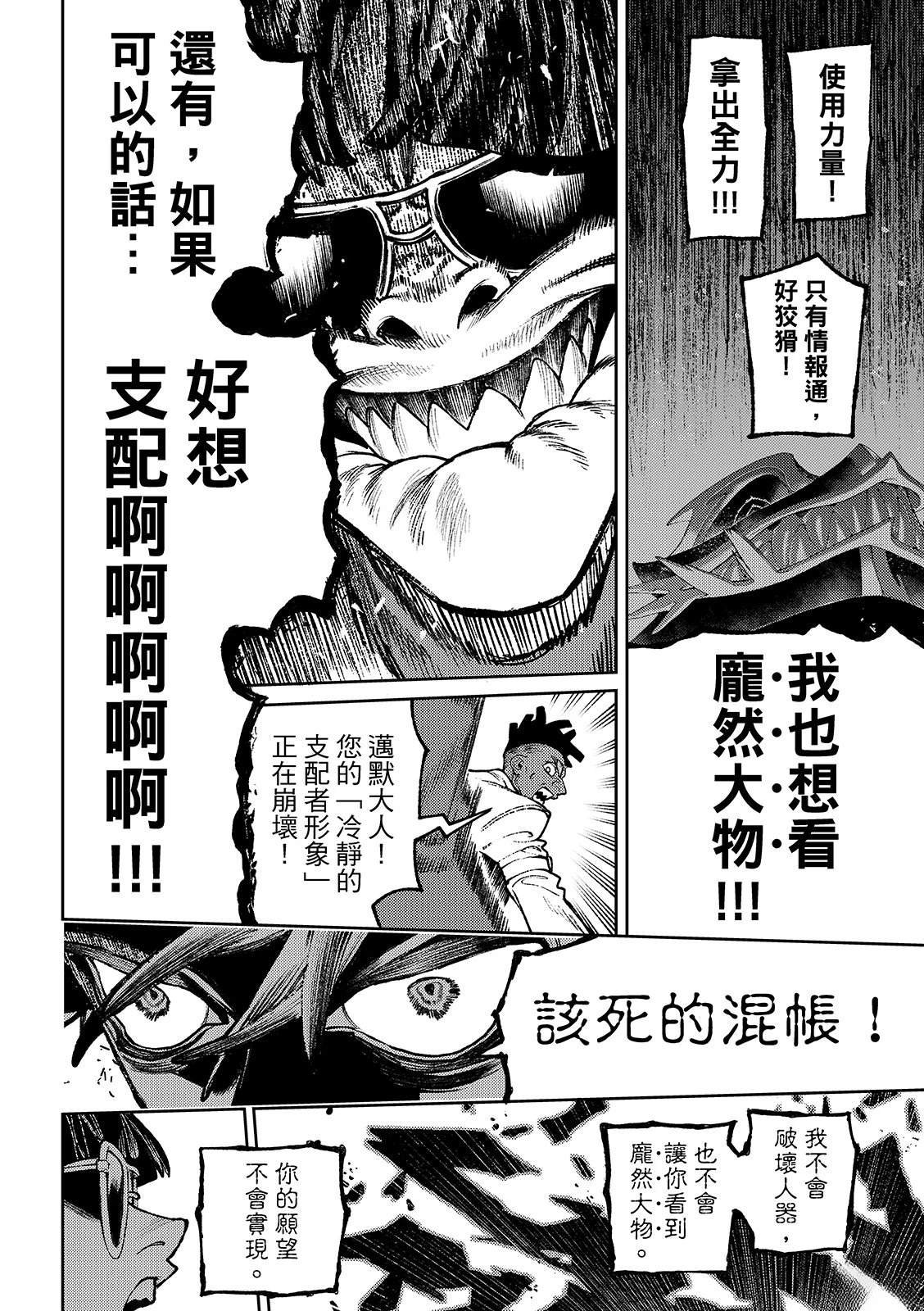 第143话