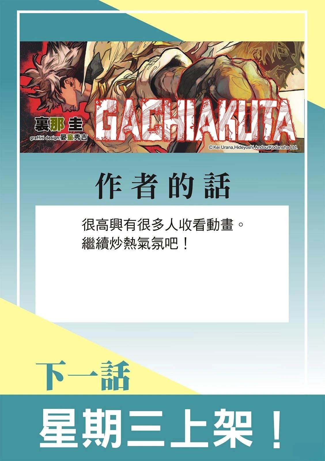 第143话