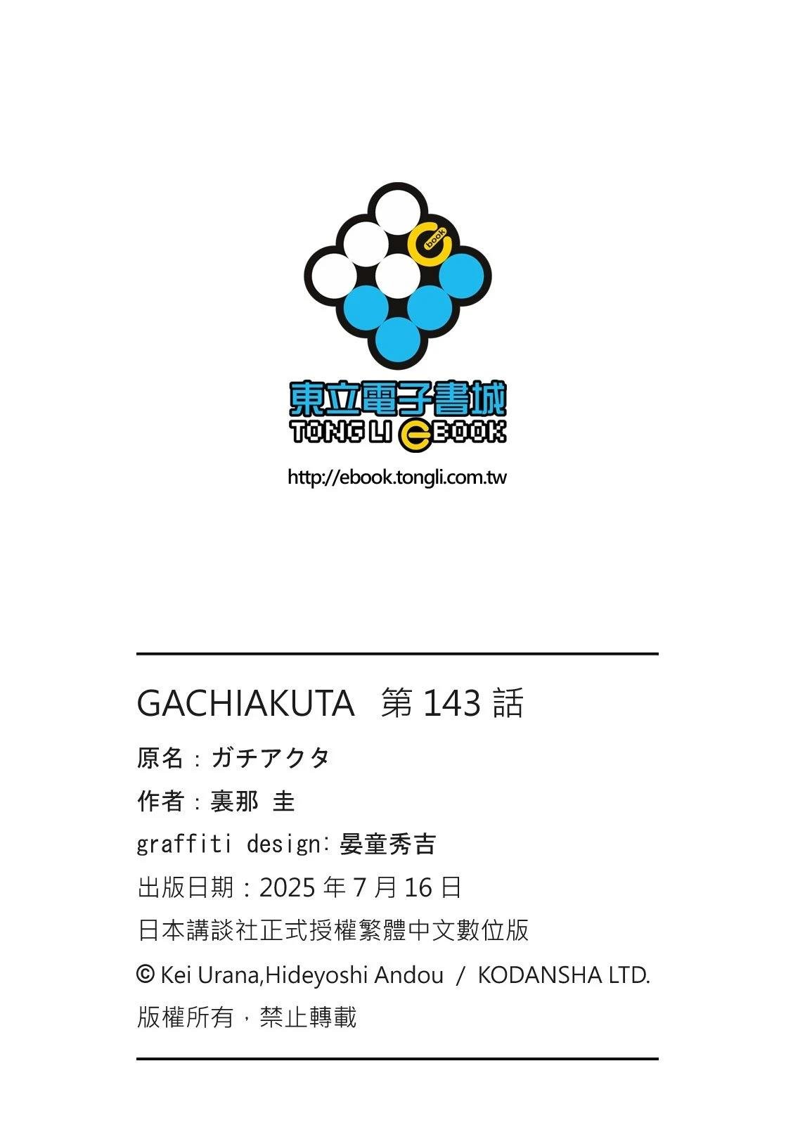 第143话