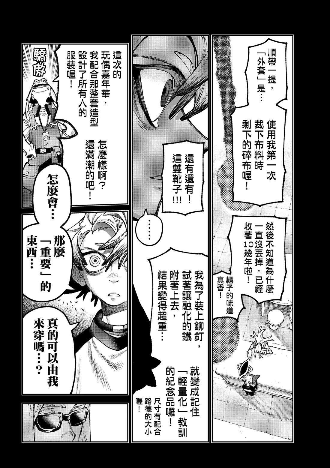 第144话