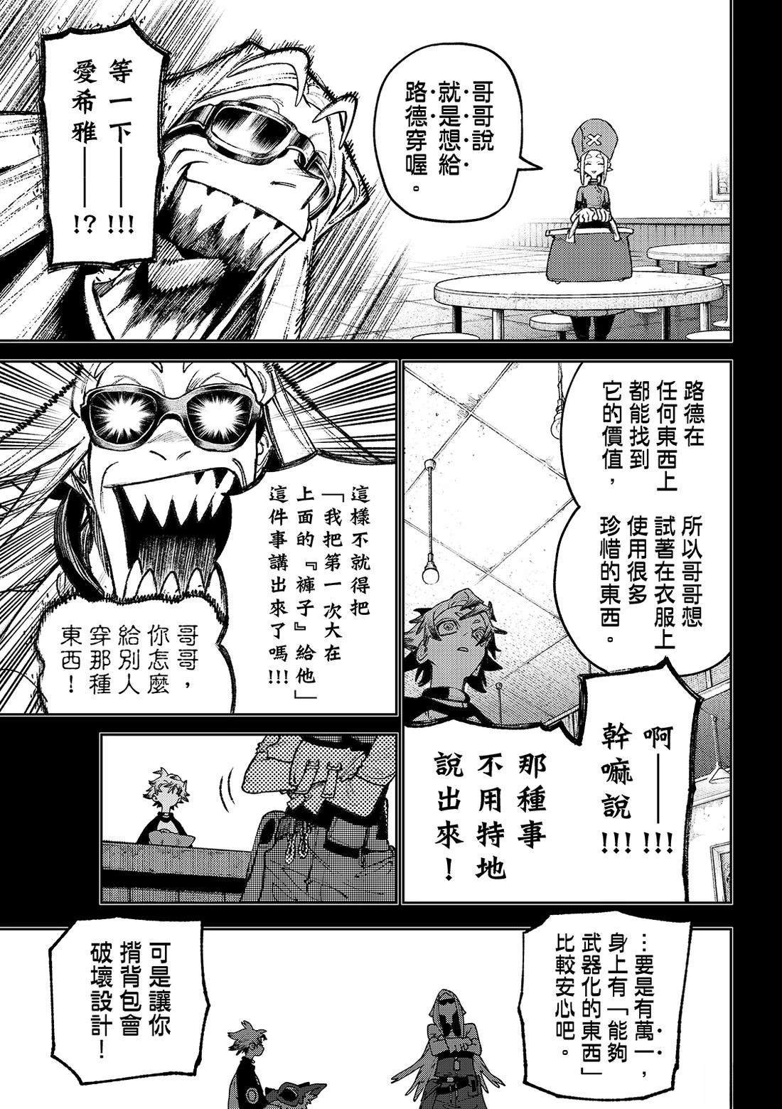 第144话