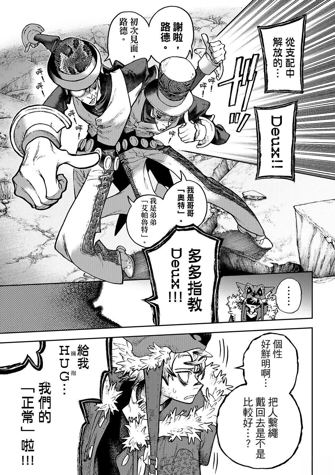 第145话