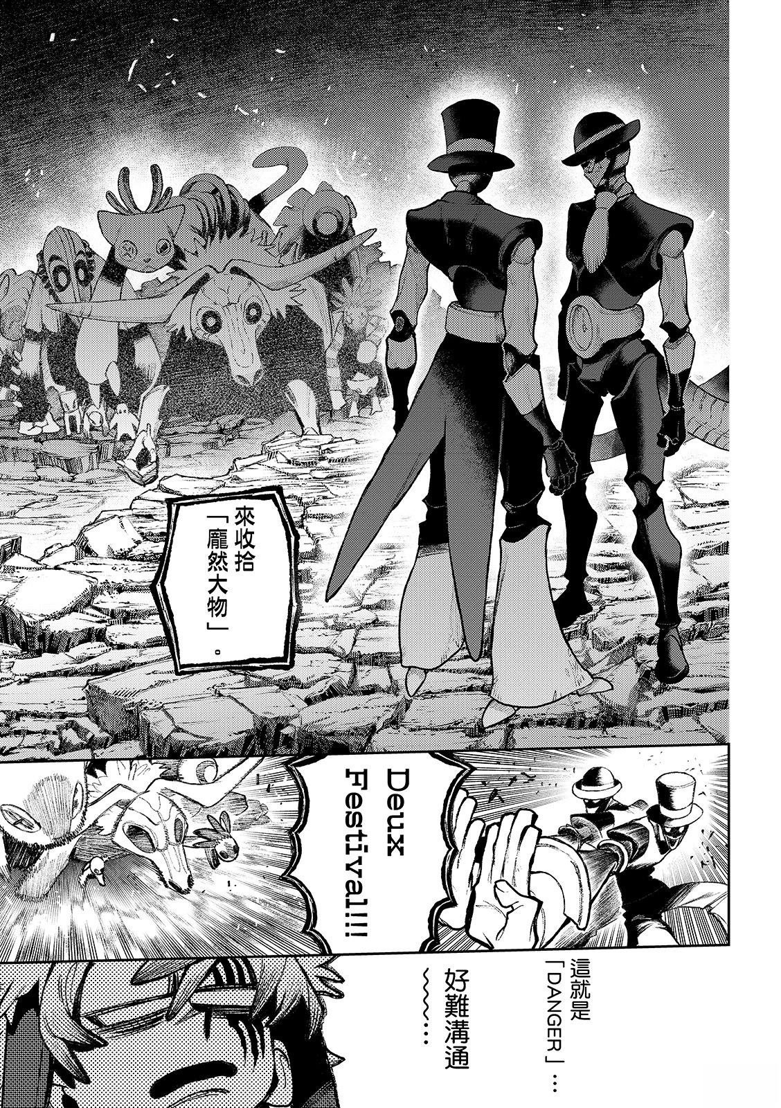 第145话