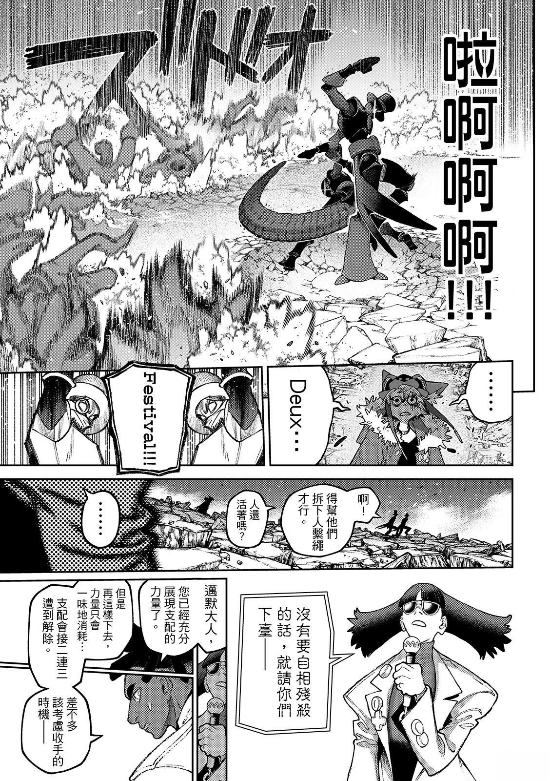 第145话