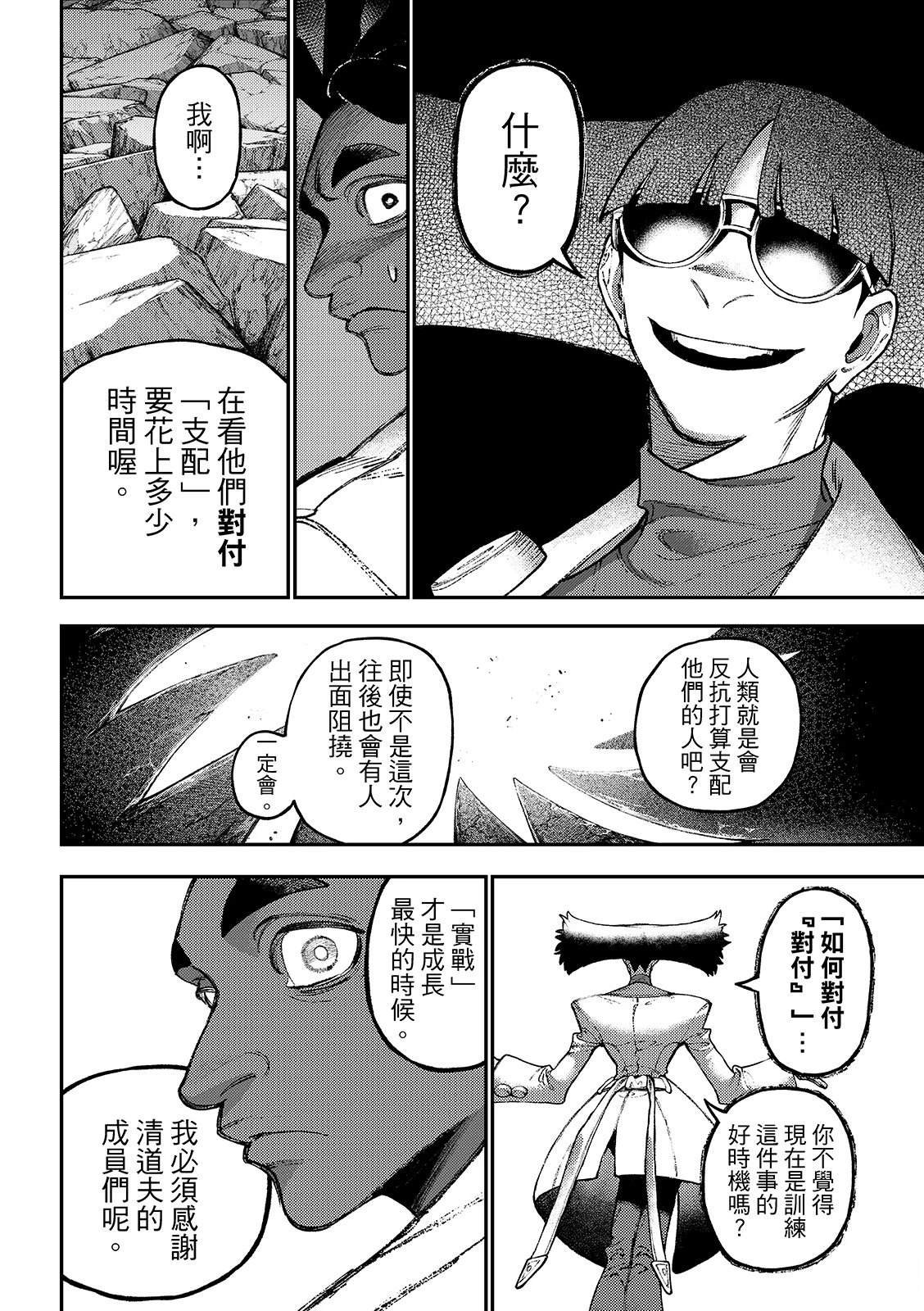 第145话