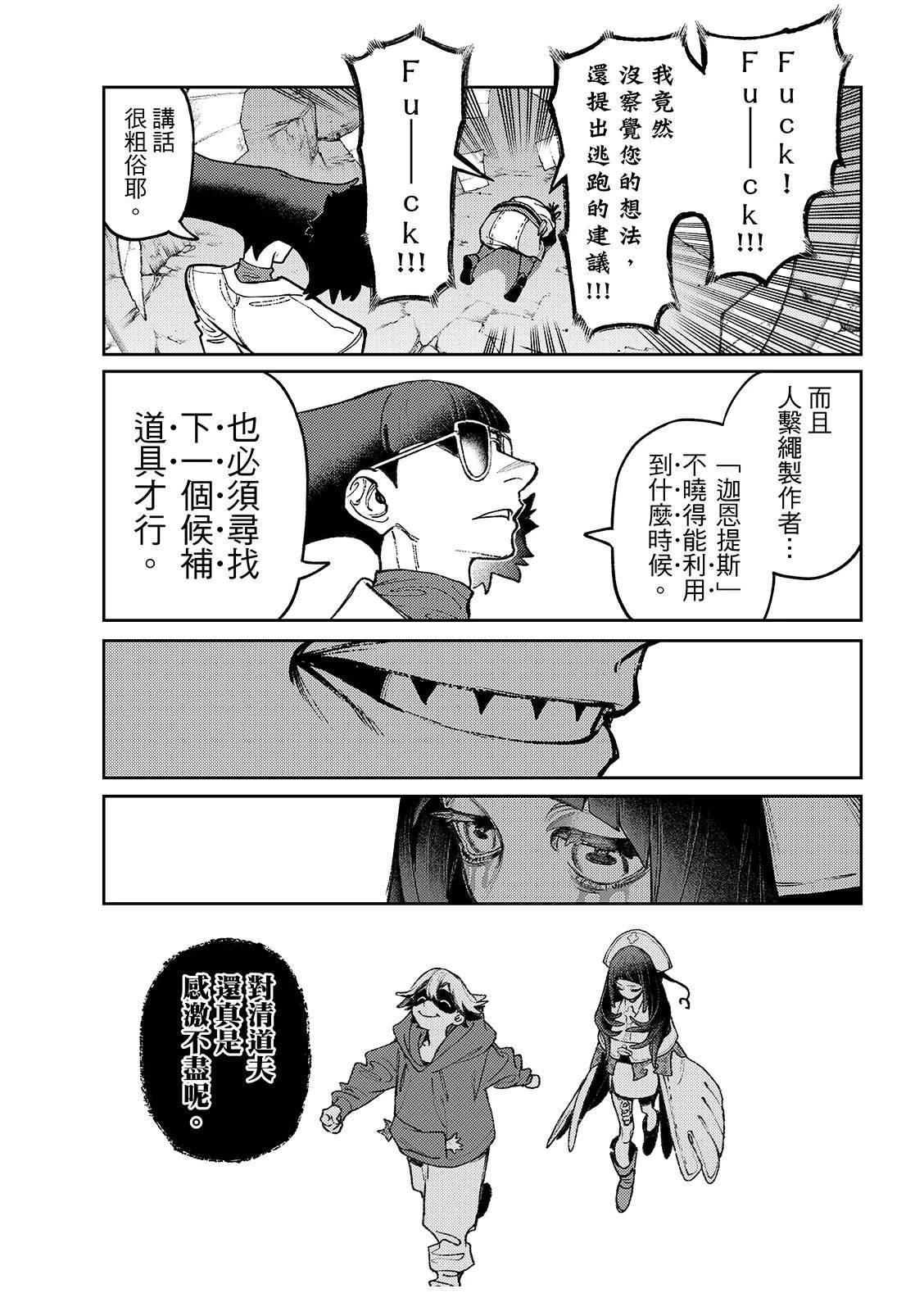 第145话