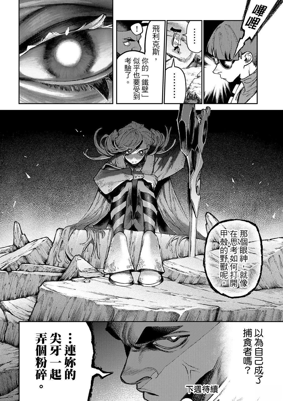 第145话
