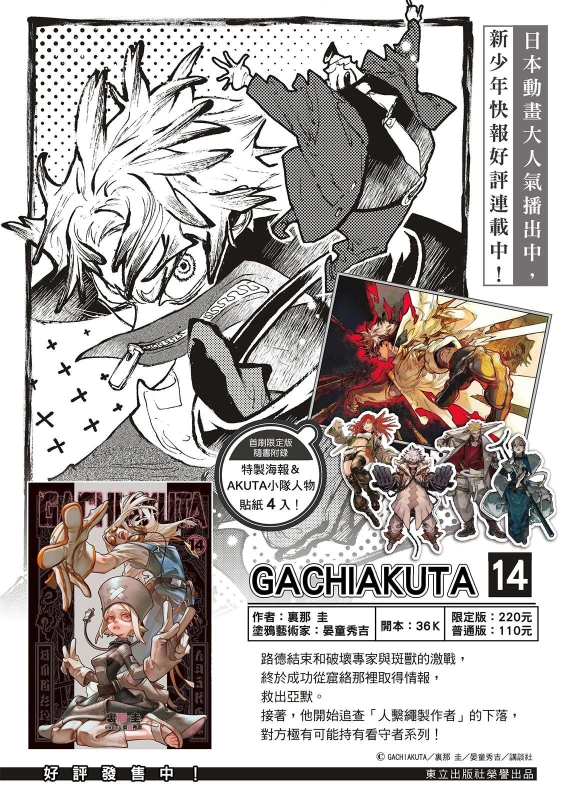 第145话