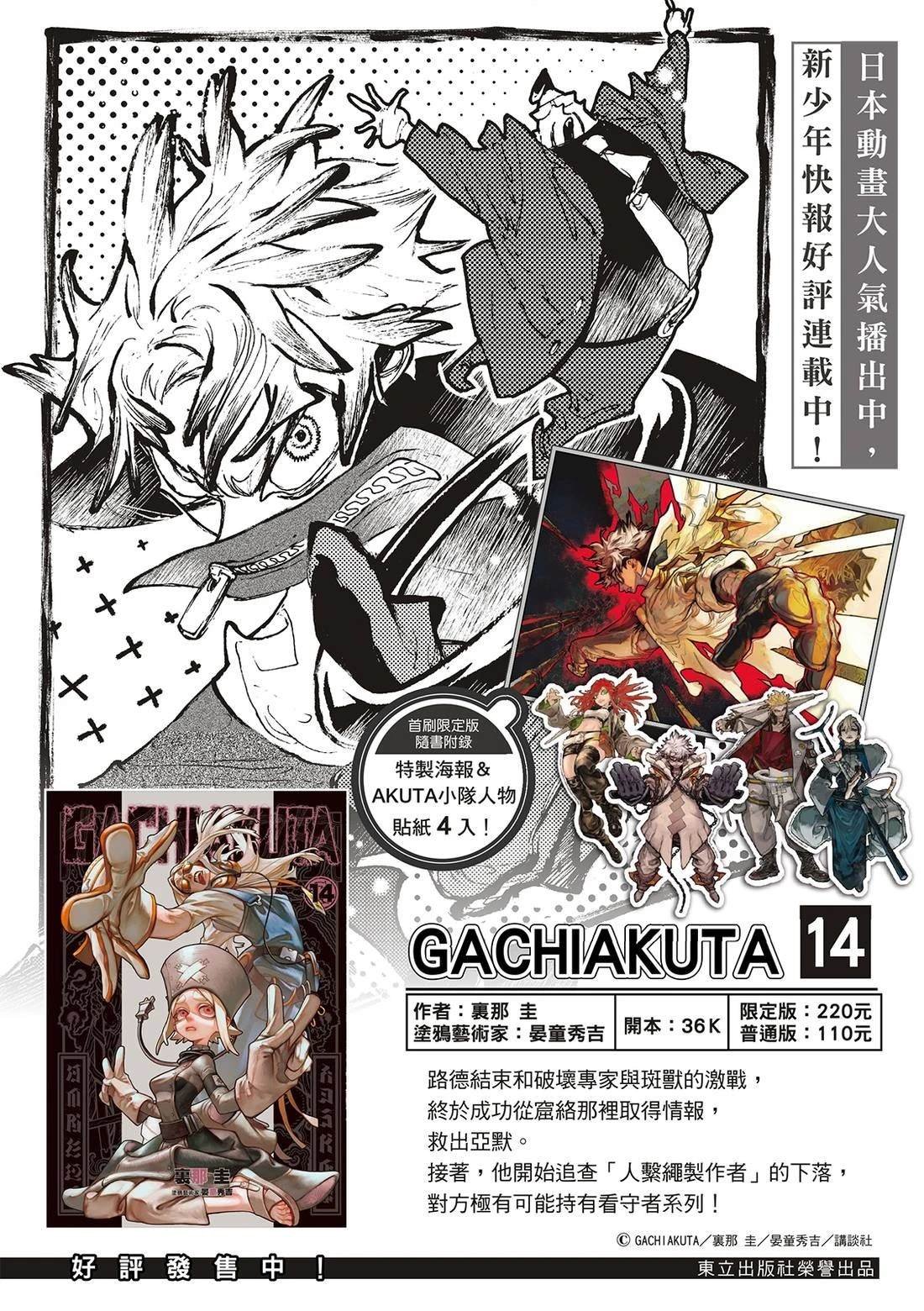 第146话