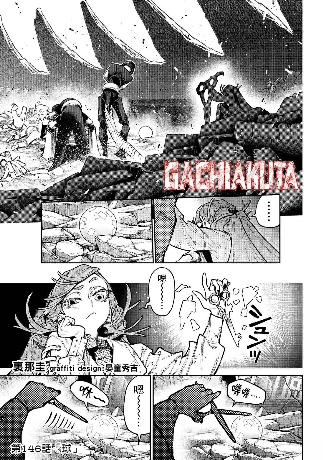 第146话