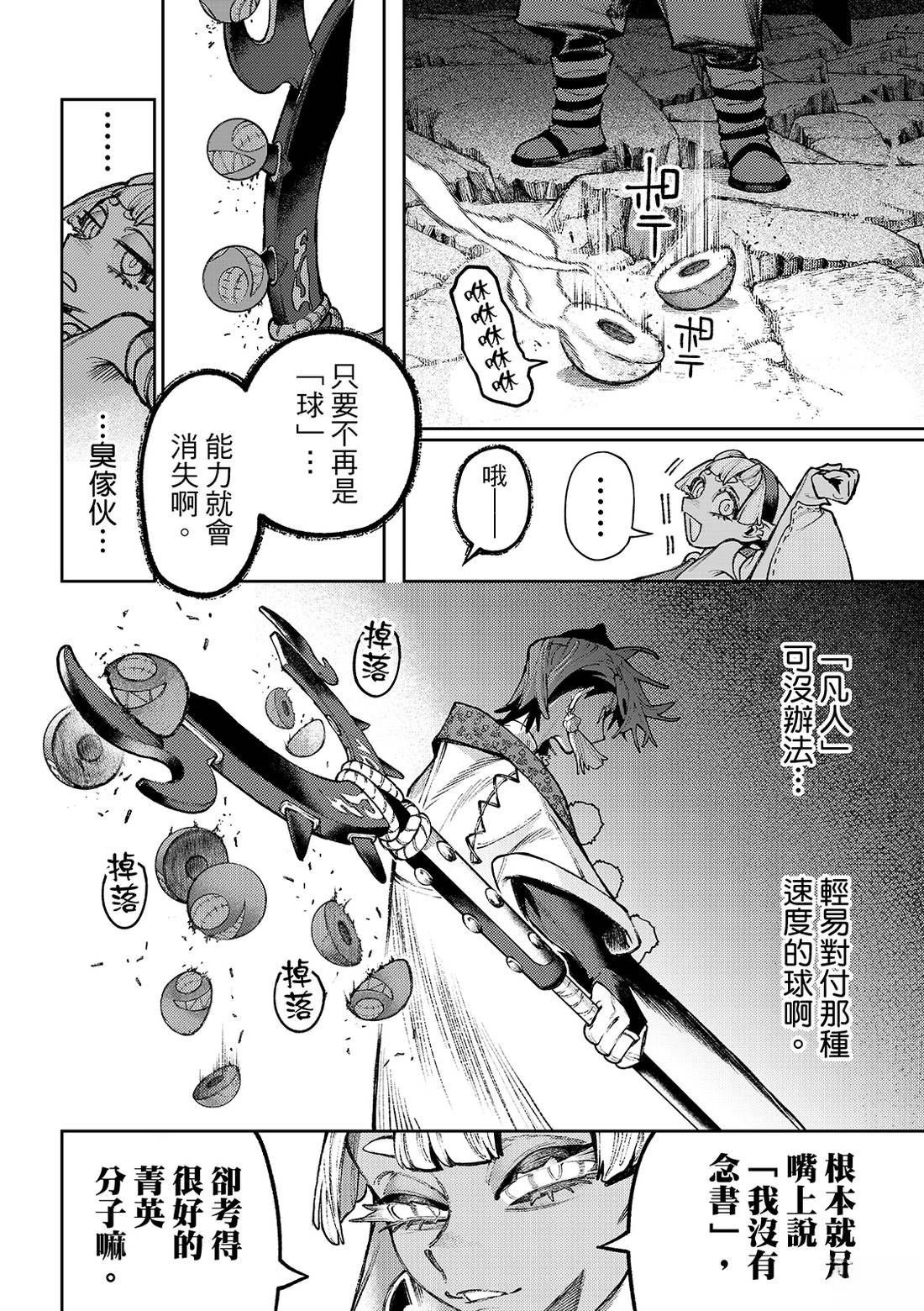 第146话