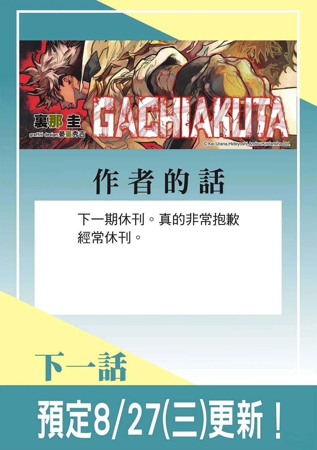 第146话