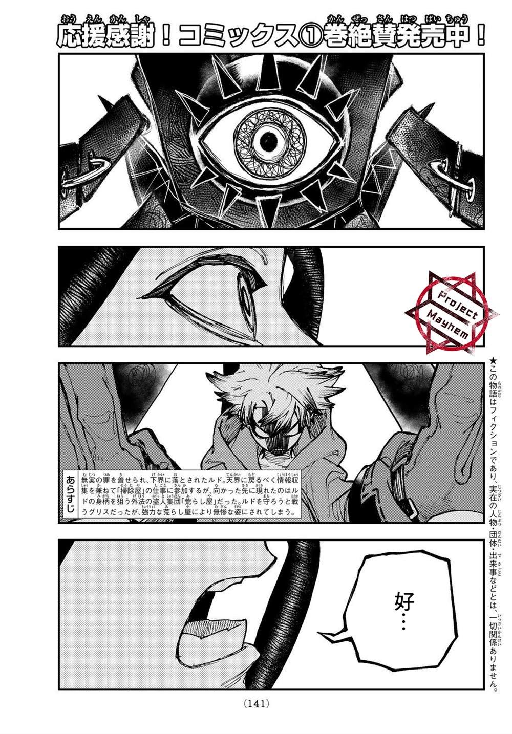第16话